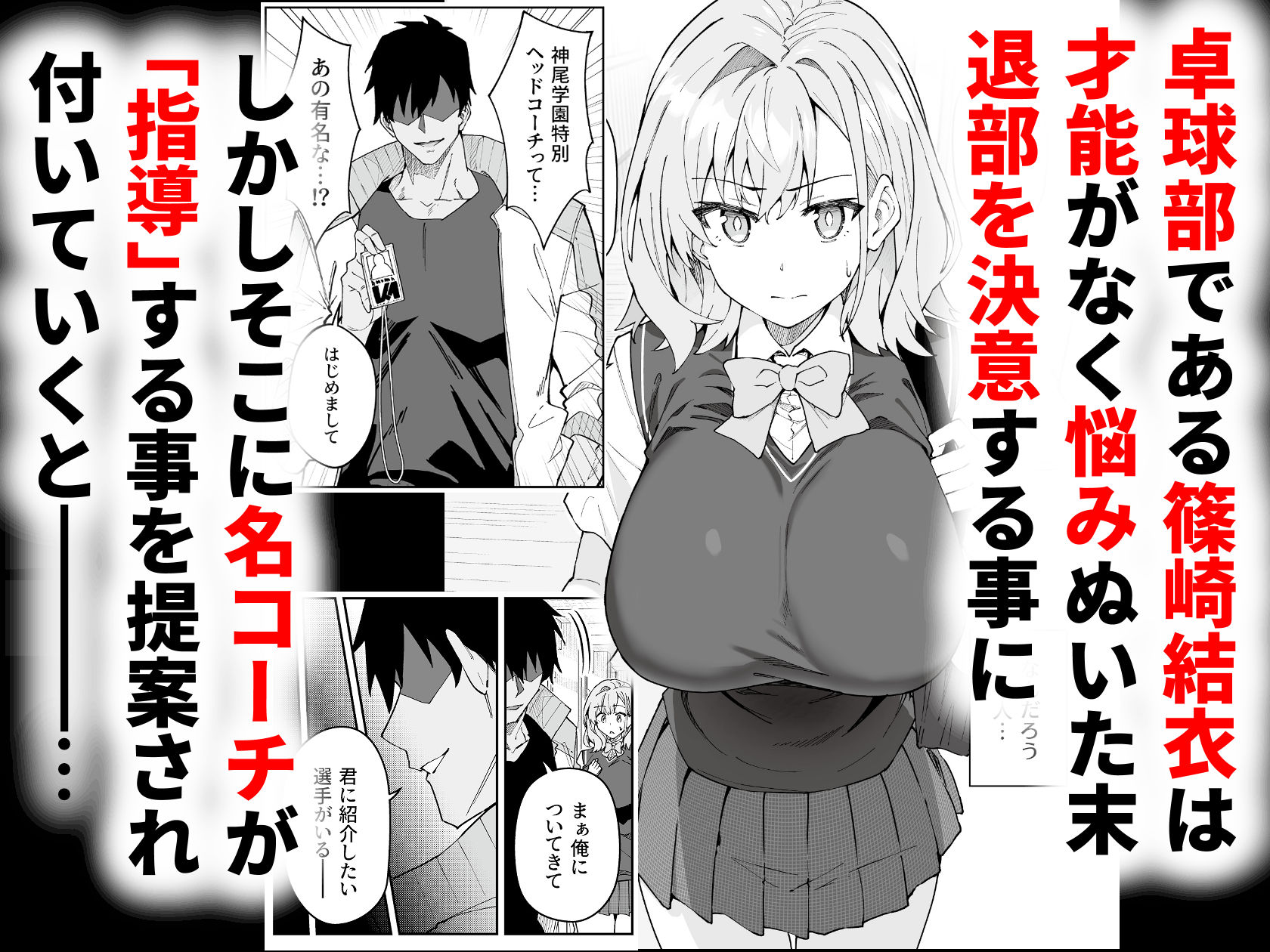 d_616123|ガチハメSEX指導4|しゅにち関数|エロ同人 d_616123|ガチハメSEX指導4|しゅにち関数|エロ同人