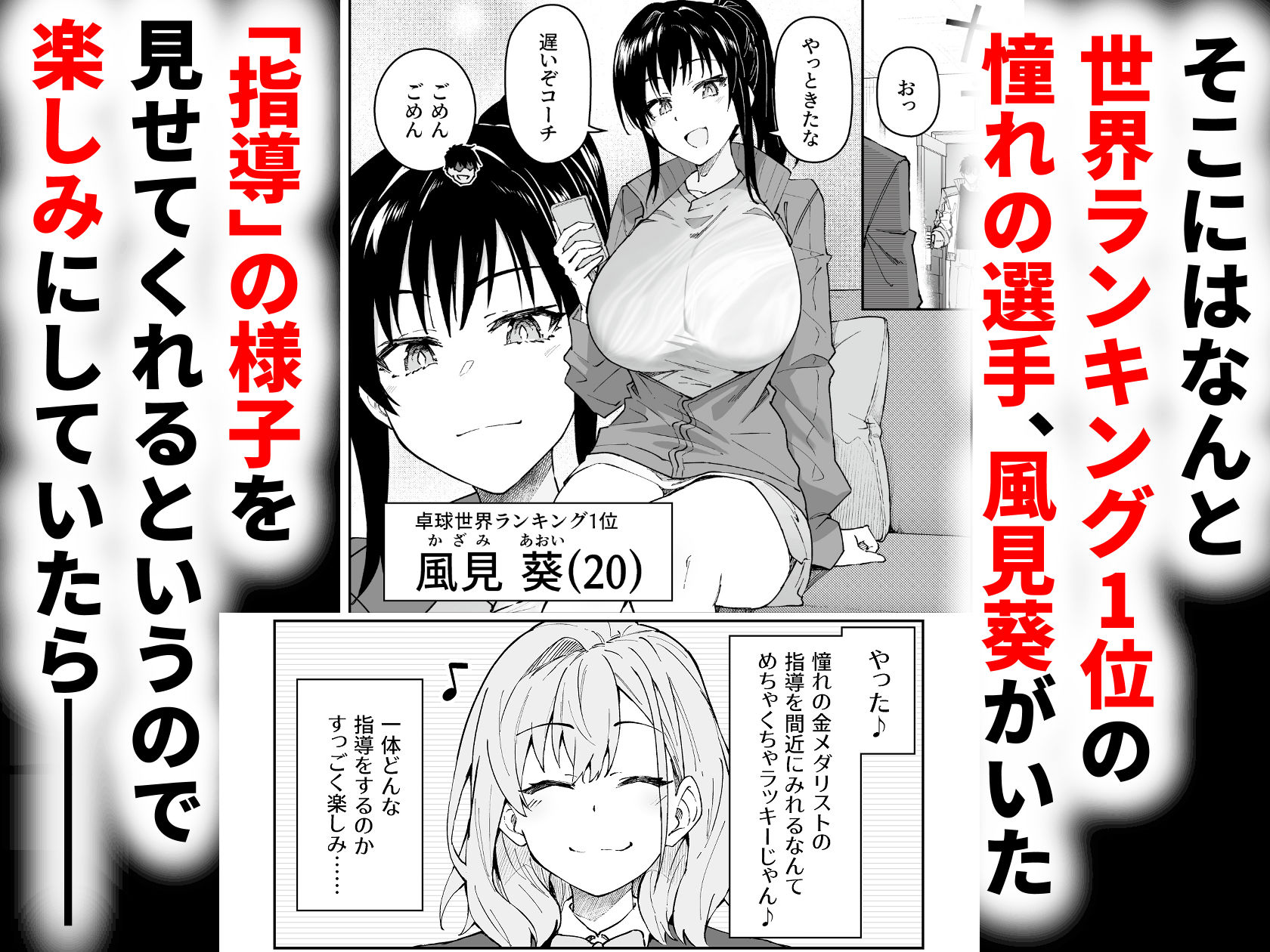 d_616123|ガチハメSEX指導4|しゅにち関数|エロ同人 d_616123|ガチハメSEX指導4|しゅにち関数|エロ同人