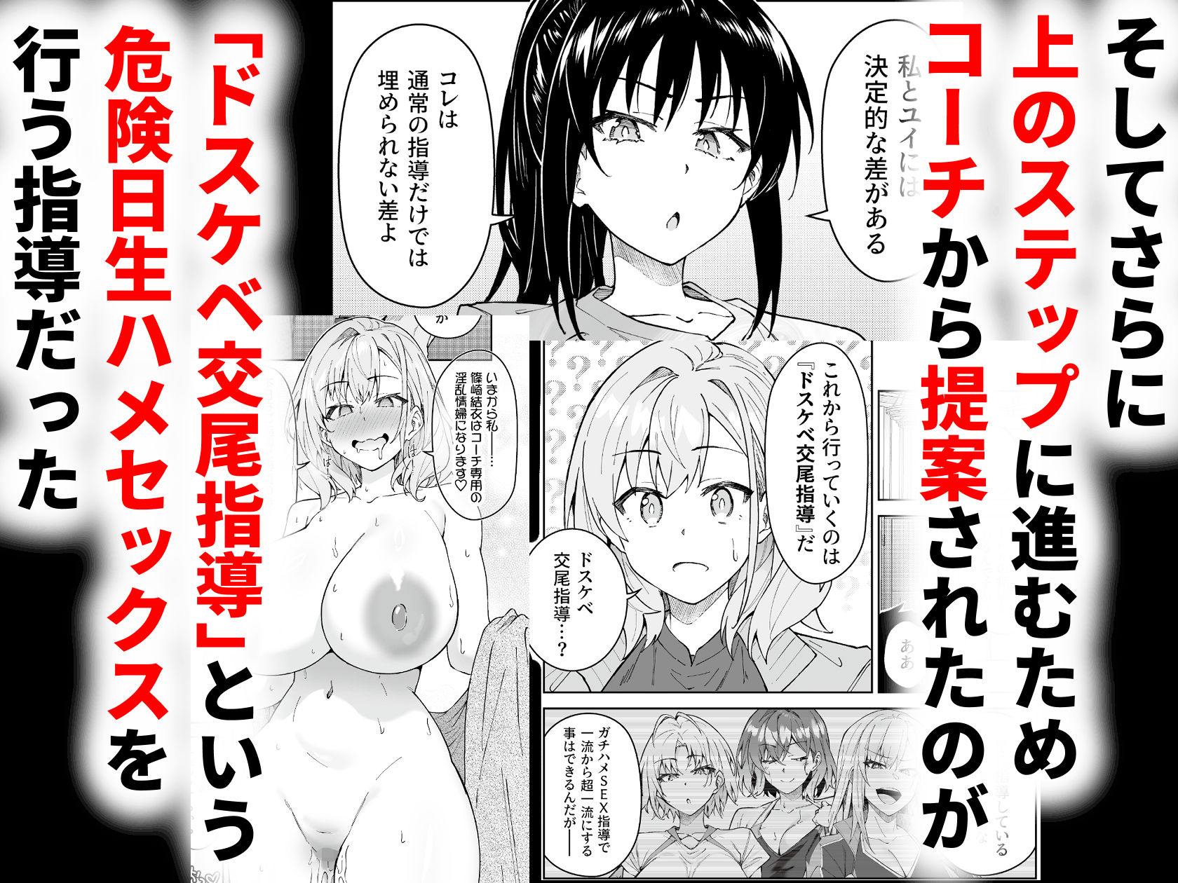d_616123|ガチハメSEX指導4|しゅにち関数|エロ同人 d_616123|ガチハメSEX指導4|しゅにち関数|エロ同人