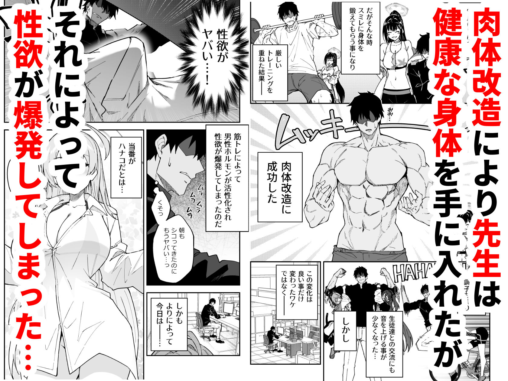 d_616131|生徒達と仲良くHする本〜ブルアカ総集編〜|しゅにち関数|エロ同人 d_616131|生徒達と仲良くHする本〜ブルアカ総集編〜|しゅにち関数|エロ同人