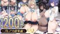 d_468582｜聖帝学園サッカー部の日常 前編｜フェチ男｜エロ同人