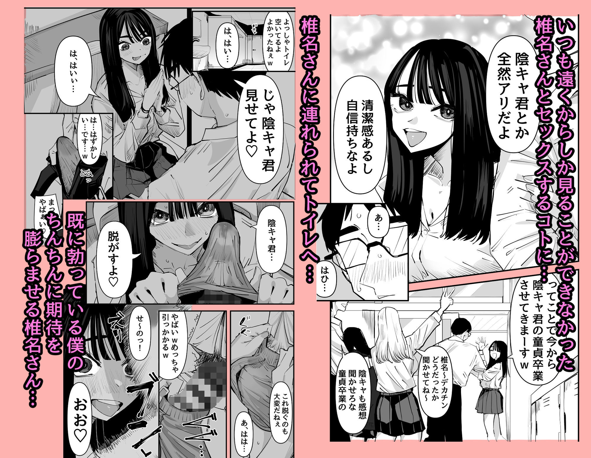 d_616256|ちょっと待ってw彼氏のちんちんより陰キャ君のちんちんの方が気持ち良いんだけどw|あの日|エロ同人 d_616256|ちょっと待ってw彼氏のちんちんより陰キャ君のちんちんの方が気持ち良いんだけどw|あの日|エロ同人