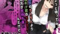 d_599783｜ボクの人権をあげるEX 学校で一番モテて金持ちで天才のエリートが誕生日プレゼントに人権をくれた話（しかも女）｜にゅう工房｜エロ同人