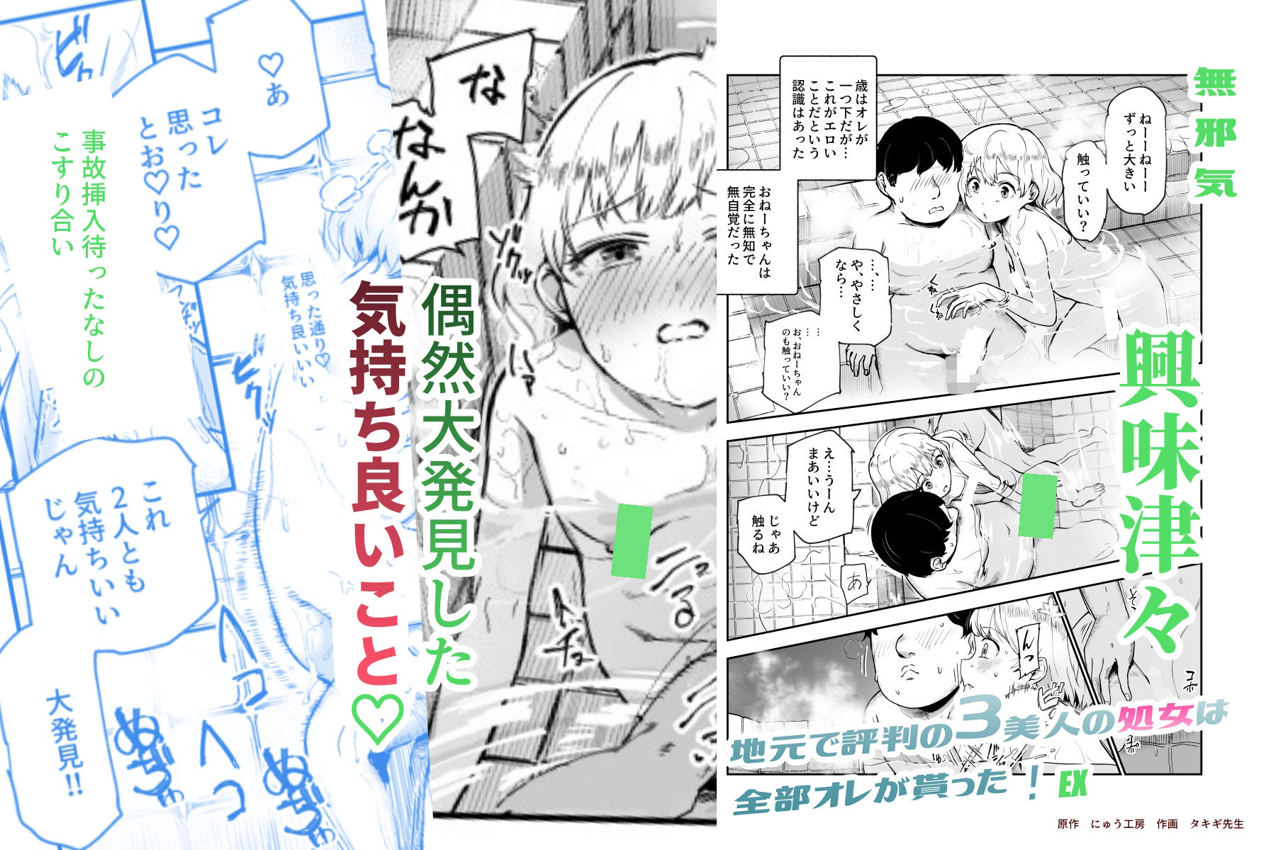 d_617058|地元で評判の3美人の処女は全部オレが貰った!EX|にゅう工房|エロ同人 d_617058|地元で評判の3美人の処女は全部オレが貰った!EX|にゅう工房|エロ同人