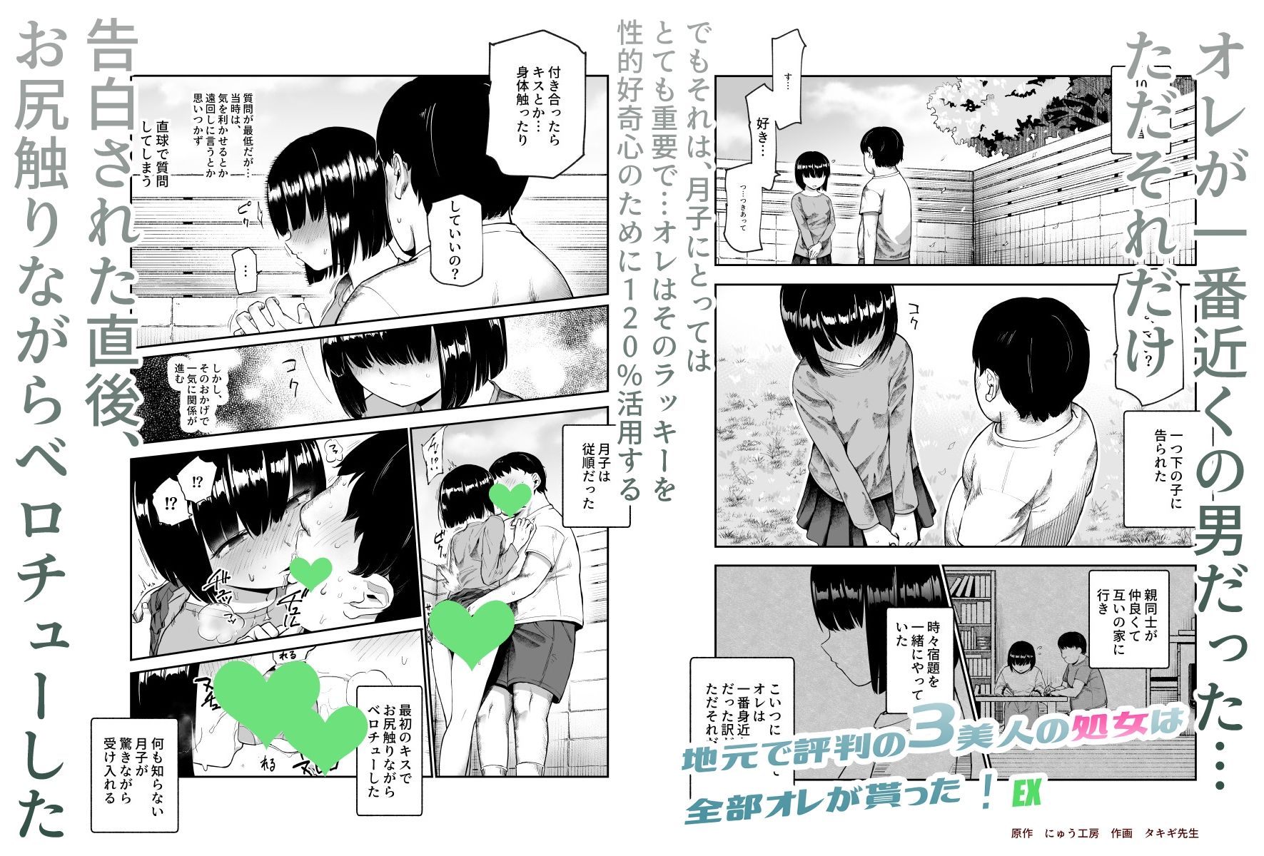d_617058|地元で評判の3美人の処女は全部オレが貰った!EX|にゅう工房|エロ同人 d_617058|地元で評判の3美人の処女は全部オレが貰った!EX|にゅう工房|エロ同人