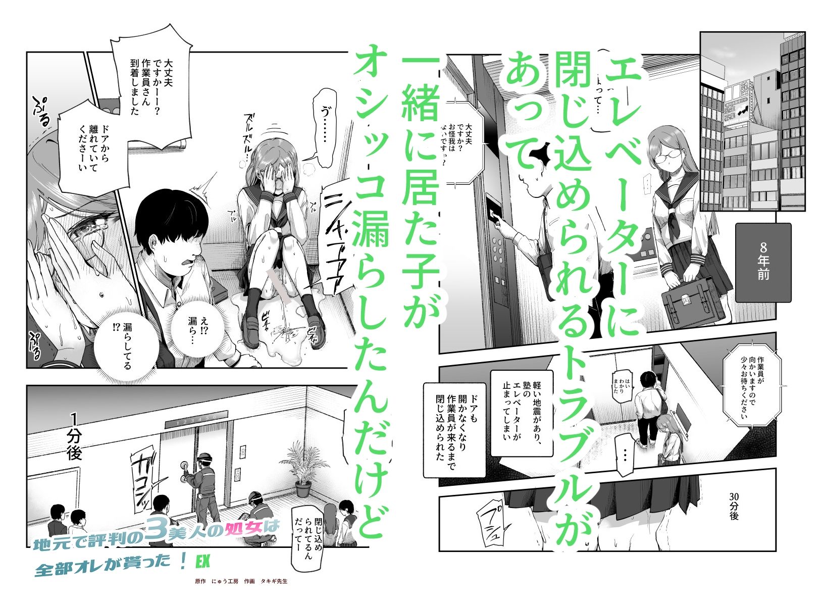 d_617058|地元で評判の3美人の処女は全部オレが貰った!EX|にゅう工房|エロ同人 d_617058|地元で評判の3美人の処女は全部オレが貰った!EX|にゅう工房|エロ同人