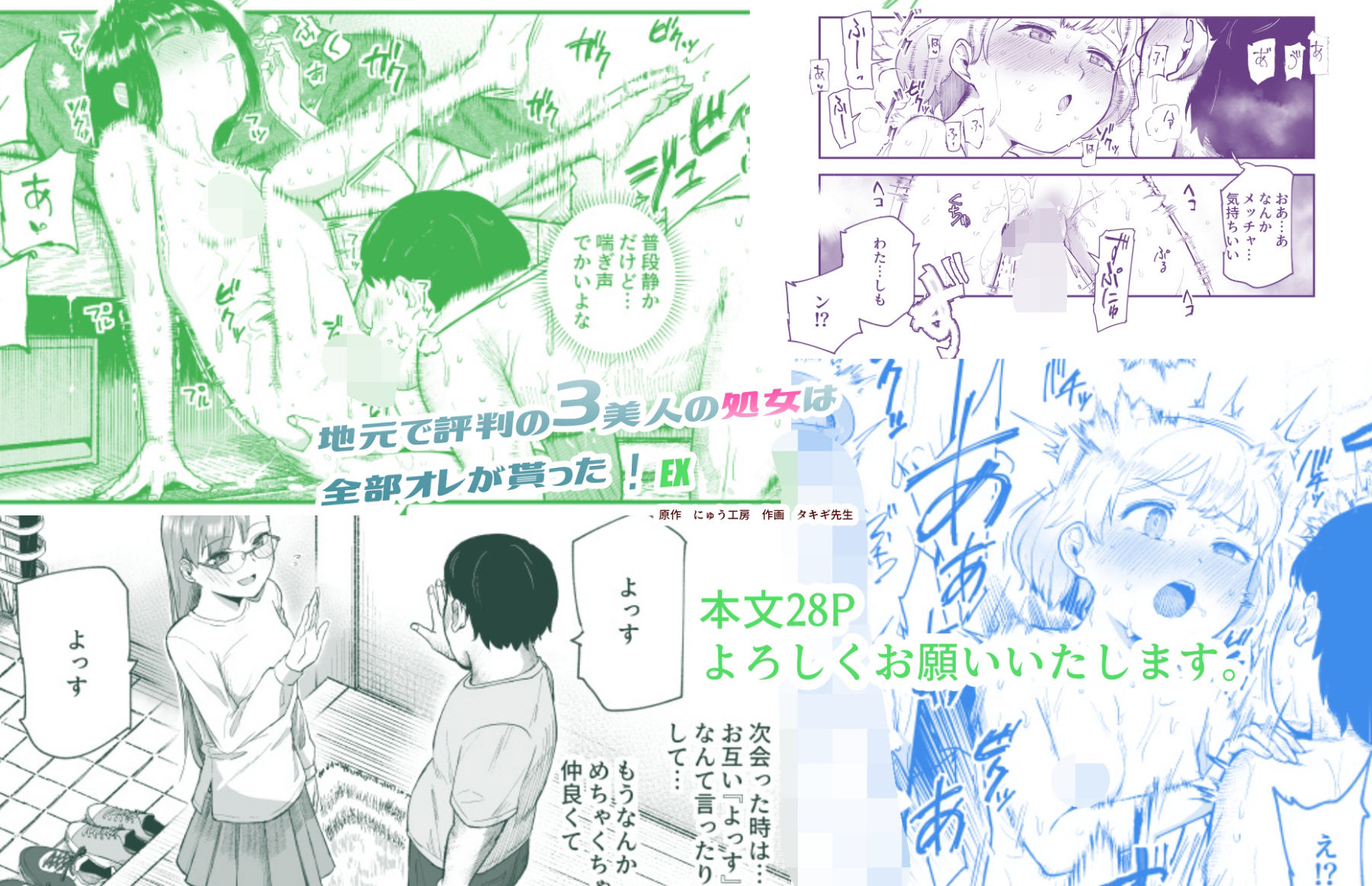 d_617058|地元で評判の3美人の処女は全部オレが貰った!EX|にゅう工房|エロ同人 d_617058|地元で評判の3美人の処女は全部オレが貰った!EX|にゅう工房|エロ同人