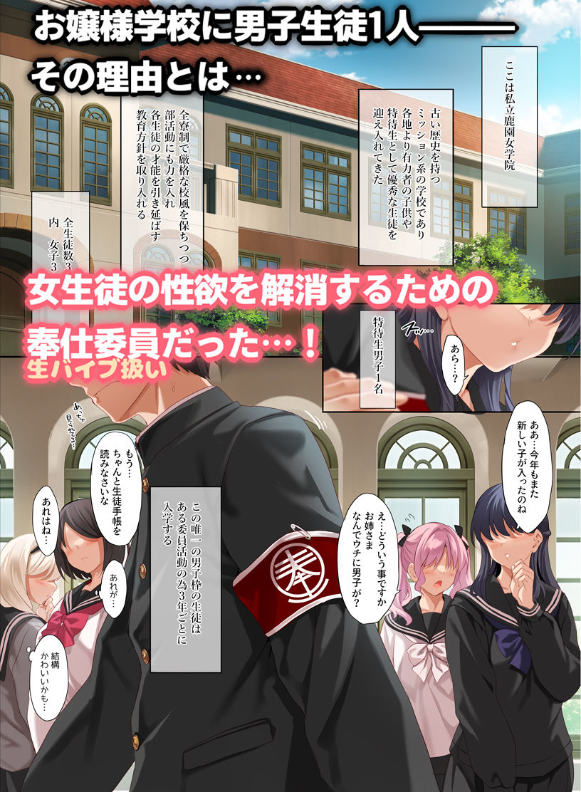 d_617574|女学校で男ひとりなので校則で性欲のはけ口にされる日常 総集編1|クレスタ|エロ同人 d_617574|女学校で男ひとりなので校則で性欲のはけ口にされる日常 総集編1|クレスタ|エロ同人