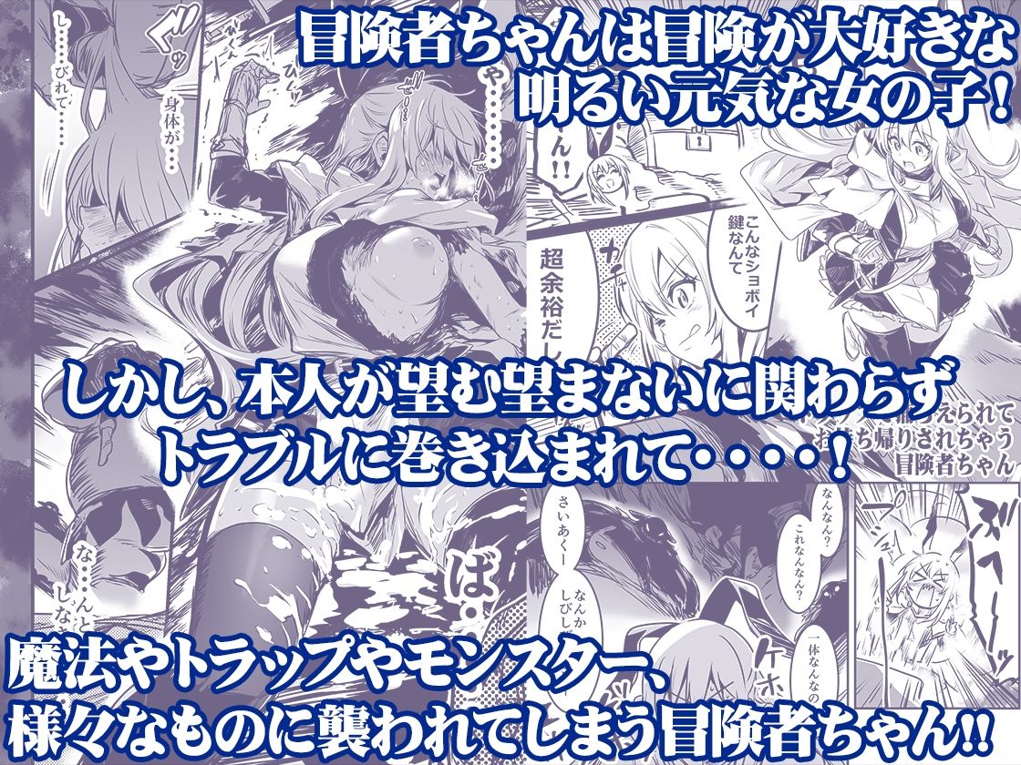 d_617678|冒険者ちゃんとえっちな冒険 総集編|しぐれえび|エロ同人 d_617678|冒険者ちゃんとえっちな冒険 総集編|しぐれえび|エロ同人