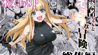 d_345781｜ママハント MAMAHUNT｜夏野企画｜エロ同人