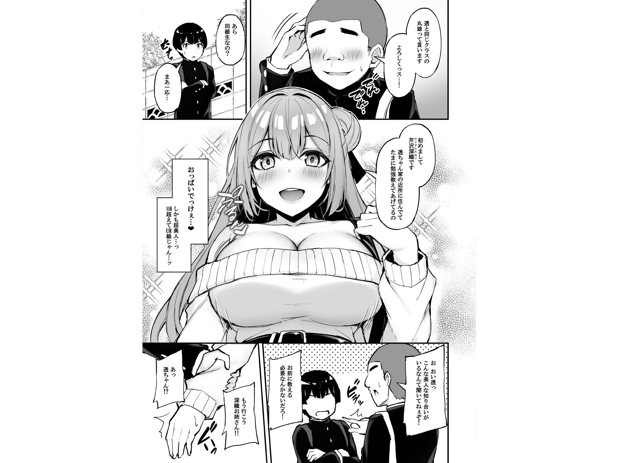d_618855|いつも優しいお姉さんは僕の居ない間に|もふれん亭|エロ同人 d_618855|いつも優しいお姉さんは僕の居ない間に|もふれん亭|エロ同人