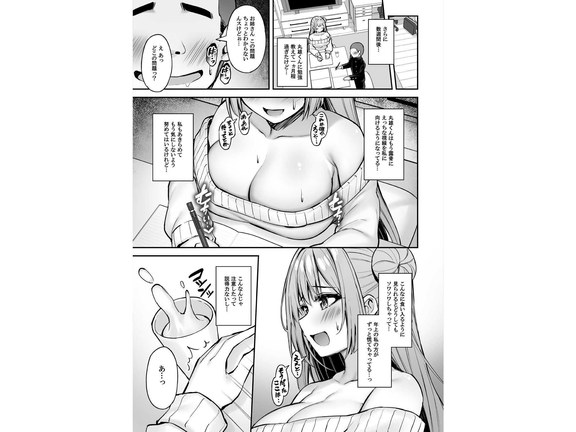 d_618855|いつも優しいお姉さんは僕の居ない間に|もふれん亭|エロ同人 d_618855|いつも優しいお姉さんは僕の居ない間に|もふれん亭|エロ同人