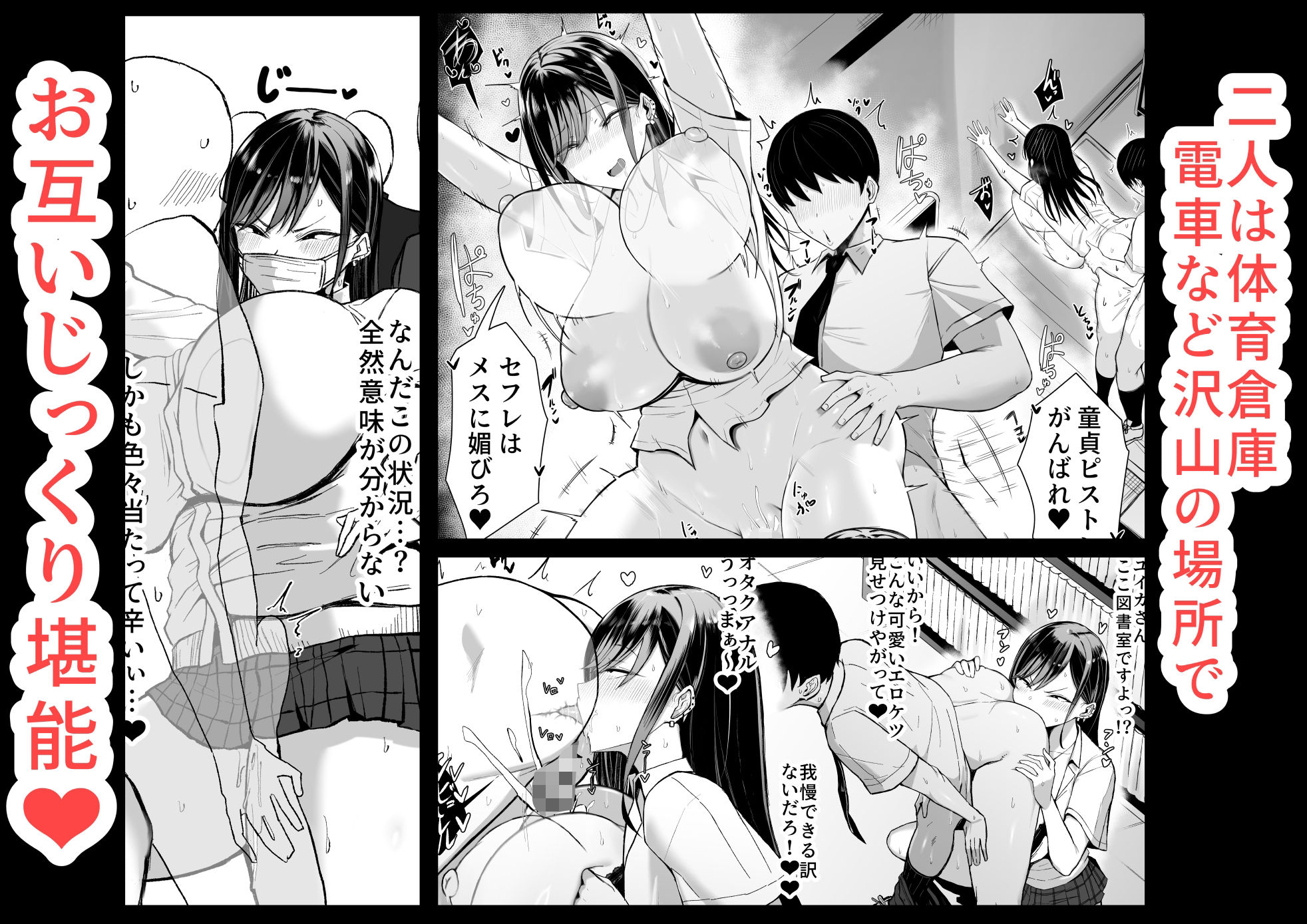 d_619209|ギャルとオタクの遺伝子相性抜群H|情緒安亭|エロ同人 d_619209|ギャルとオタクの遺伝子相性抜群H|情緒安亭|エロ同人
