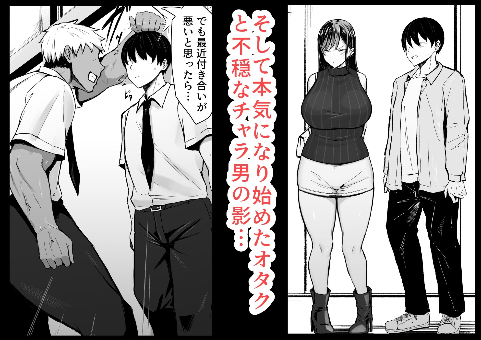 d_619209|ギャルとオタクの遺伝子相性抜群H|情緒安亭|エロ同人 d_619209|ギャルとオタクの遺伝子相性抜群H|情緒安亭|エロ同人