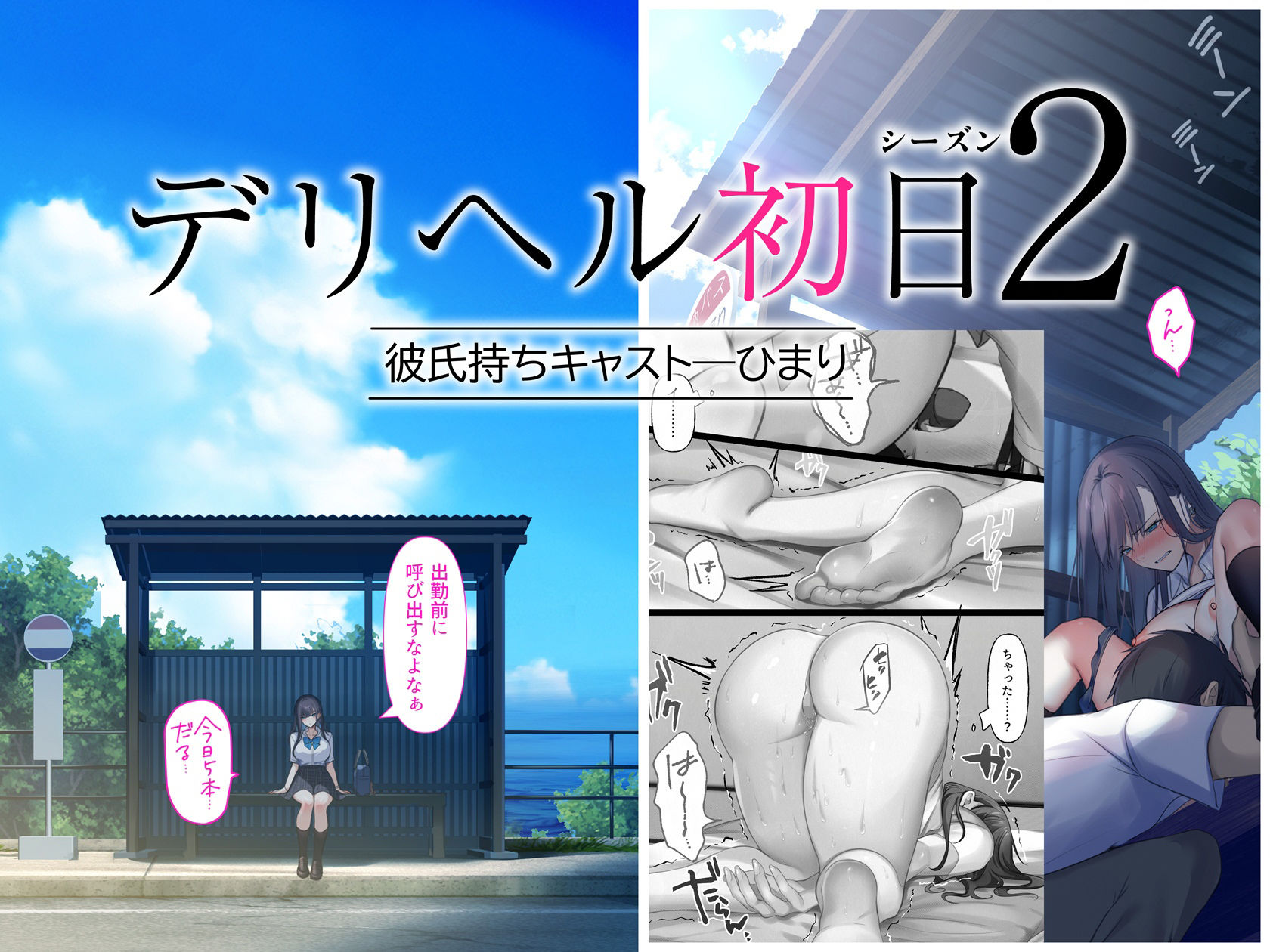d_620944|デリヘル初日シーズン2 彼氏持ちキャスト―ひまり|くすりゆび|エロ同人 d_620944|デリヘル初日シーズン2 彼氏持ちキャスト―ひまり|くすりゆび|エロ同人