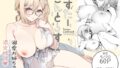 d_288472｜カメラ切り忘れてSEX生配信しちゃう娘｜わかば帝｜エロ同人