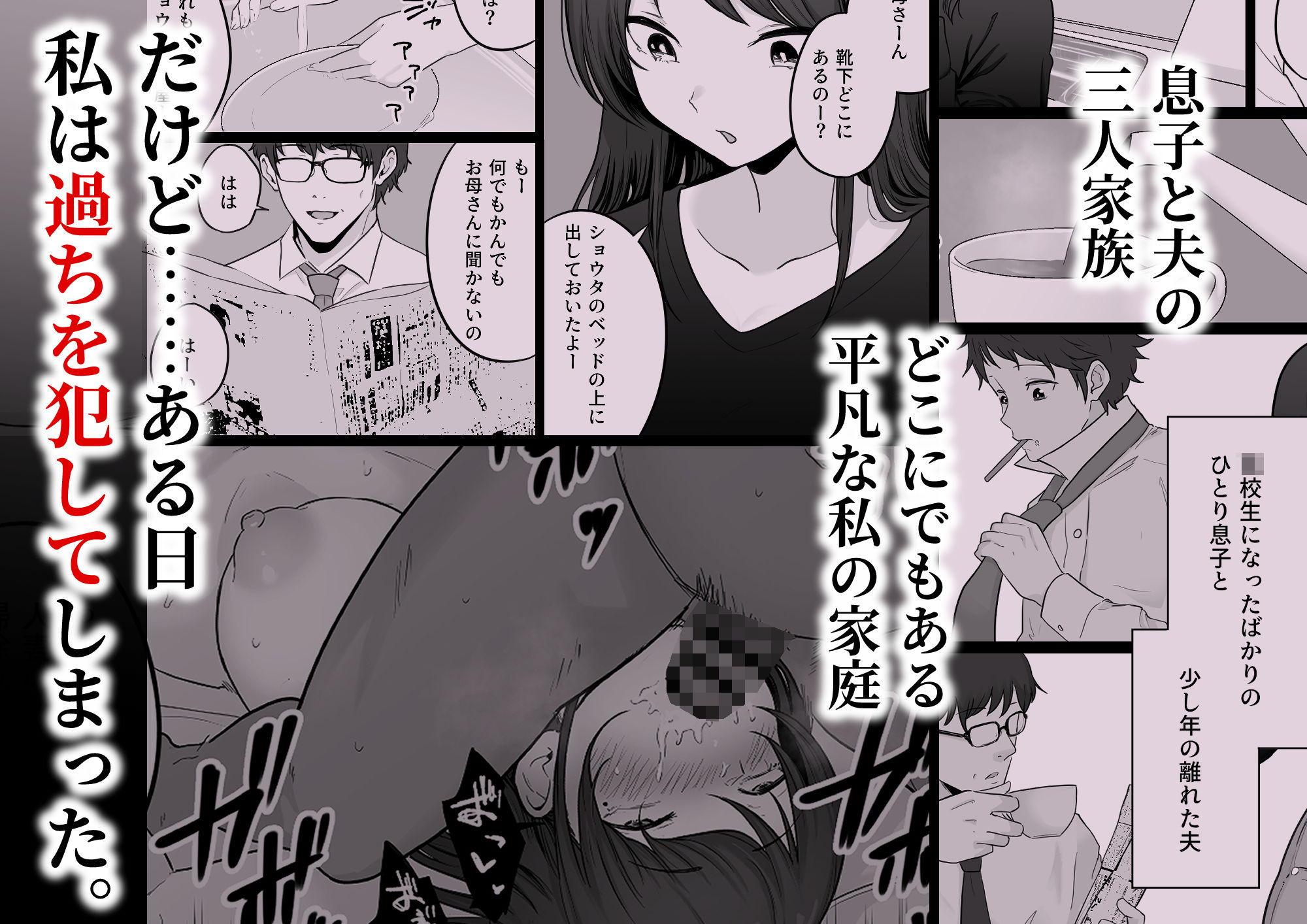d_621169|崩壊家族0-母親がヤクザとのセックスにハマった話-|わとそん堂|エロ同人 d_621169|崩壊家族0-母親がヤクザとのセックスにハマった話-|わとそん堂|エロ同人