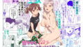 d_452879｜力あるサキュバスは性欲を満たしたいだけ 15｜ロード｜エロ同人