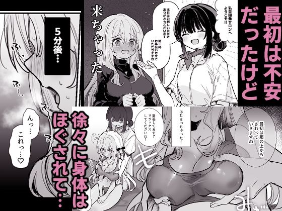 d_621716|乳首開発サロンへようこそ|えろはむちゃん|エロ同人 d_621716|乳首開発サロンへようこそ|えろはむちゃん|エロ同人