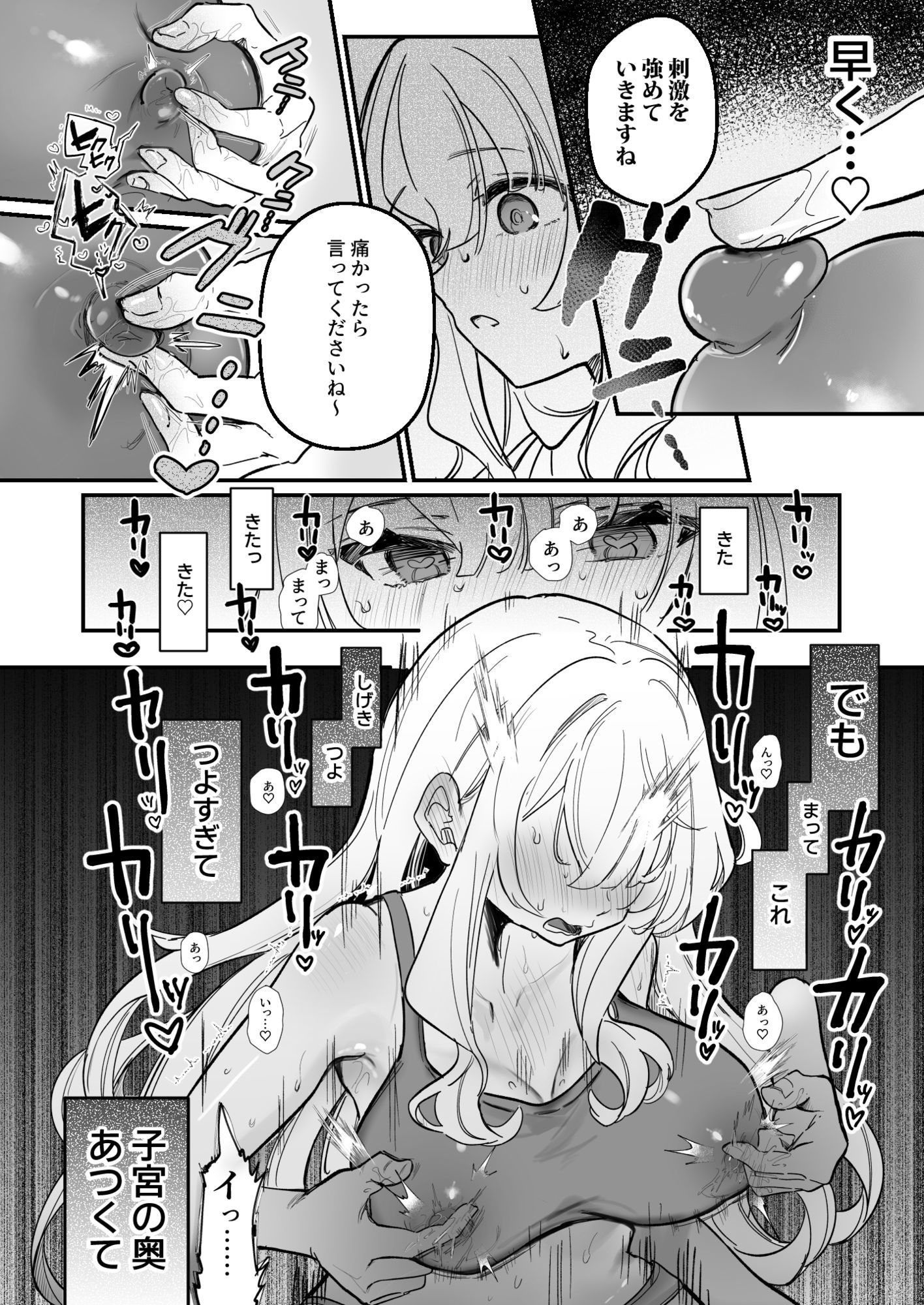 d_621716|乳首開発サロンへようこそ|えろはむちゃん|エロ同人 d_621716|乳首開発サロンへようこそ|えろはむちゃん|エロ同人