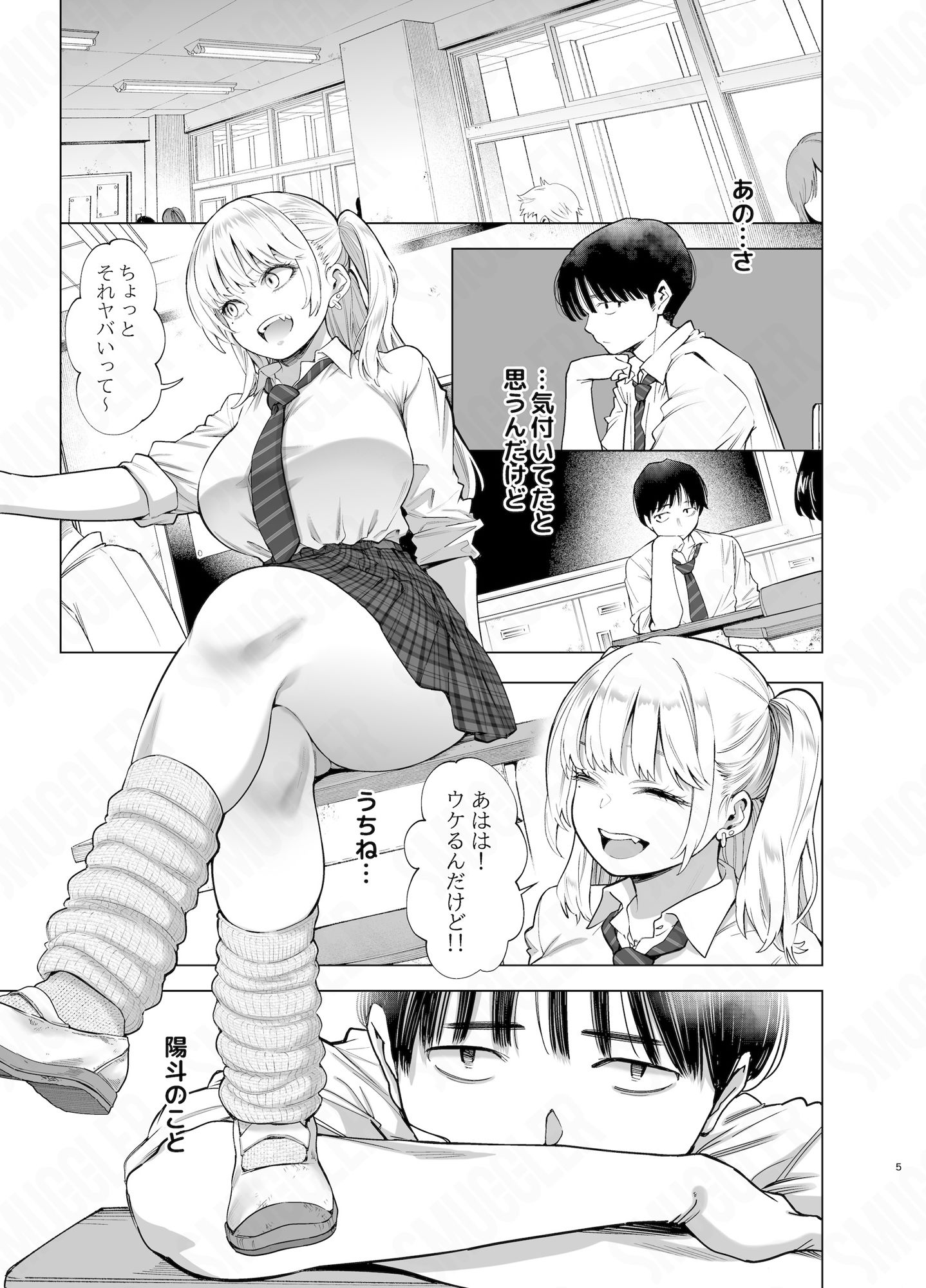 d_622874|あの日、素直に好きと言えたなら|SMUGGLER|エロ同人 d_622874|あの日、素直に好きと言えたなら|SMUGGLER|エロ同人