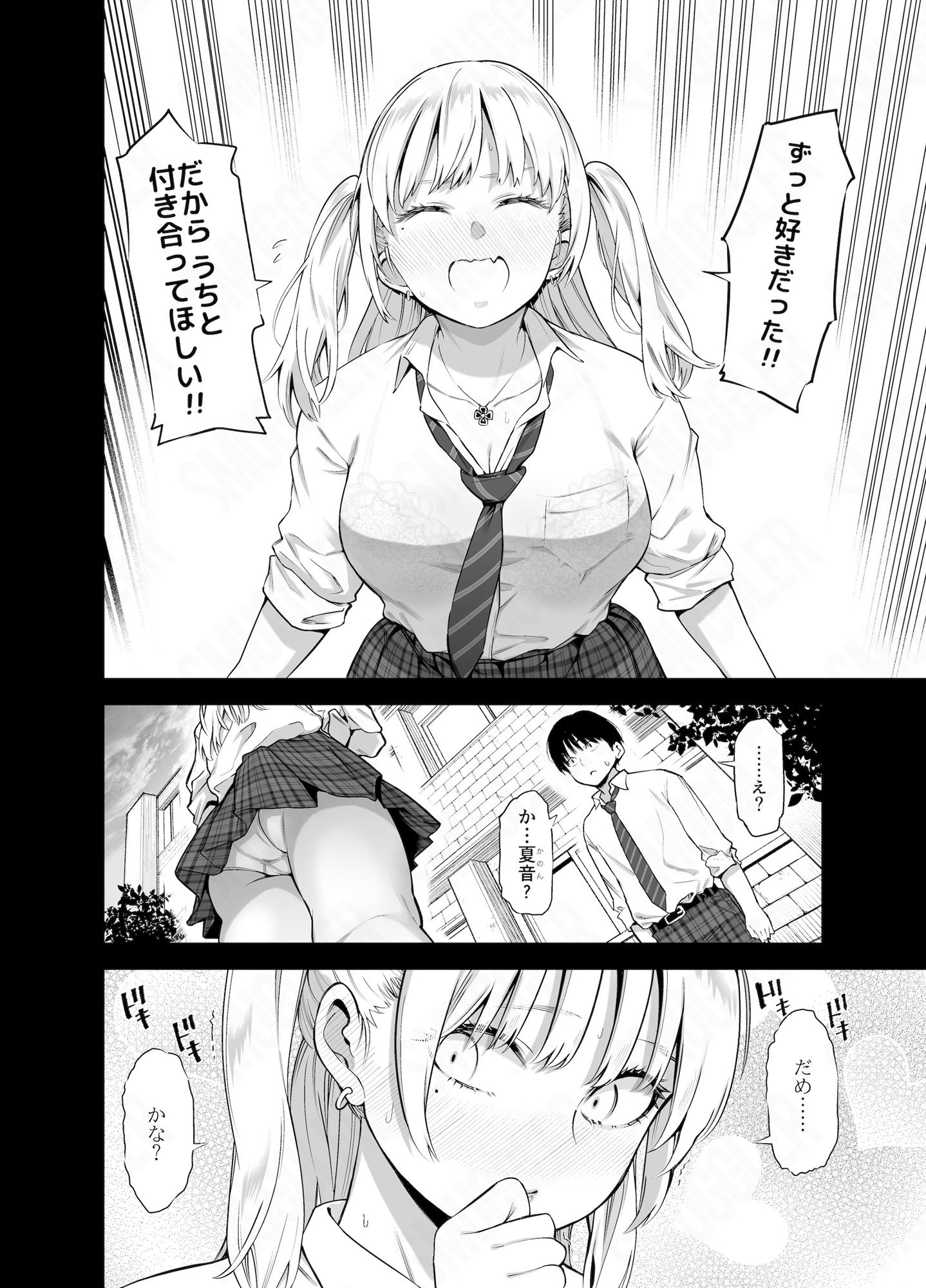 d_622874|あの日、素直に好きと言えたなら|SMUGGLER|エロ同人 d_622874|あの日、素直に好きと言えたなら|SMUGGLER|エロ同人