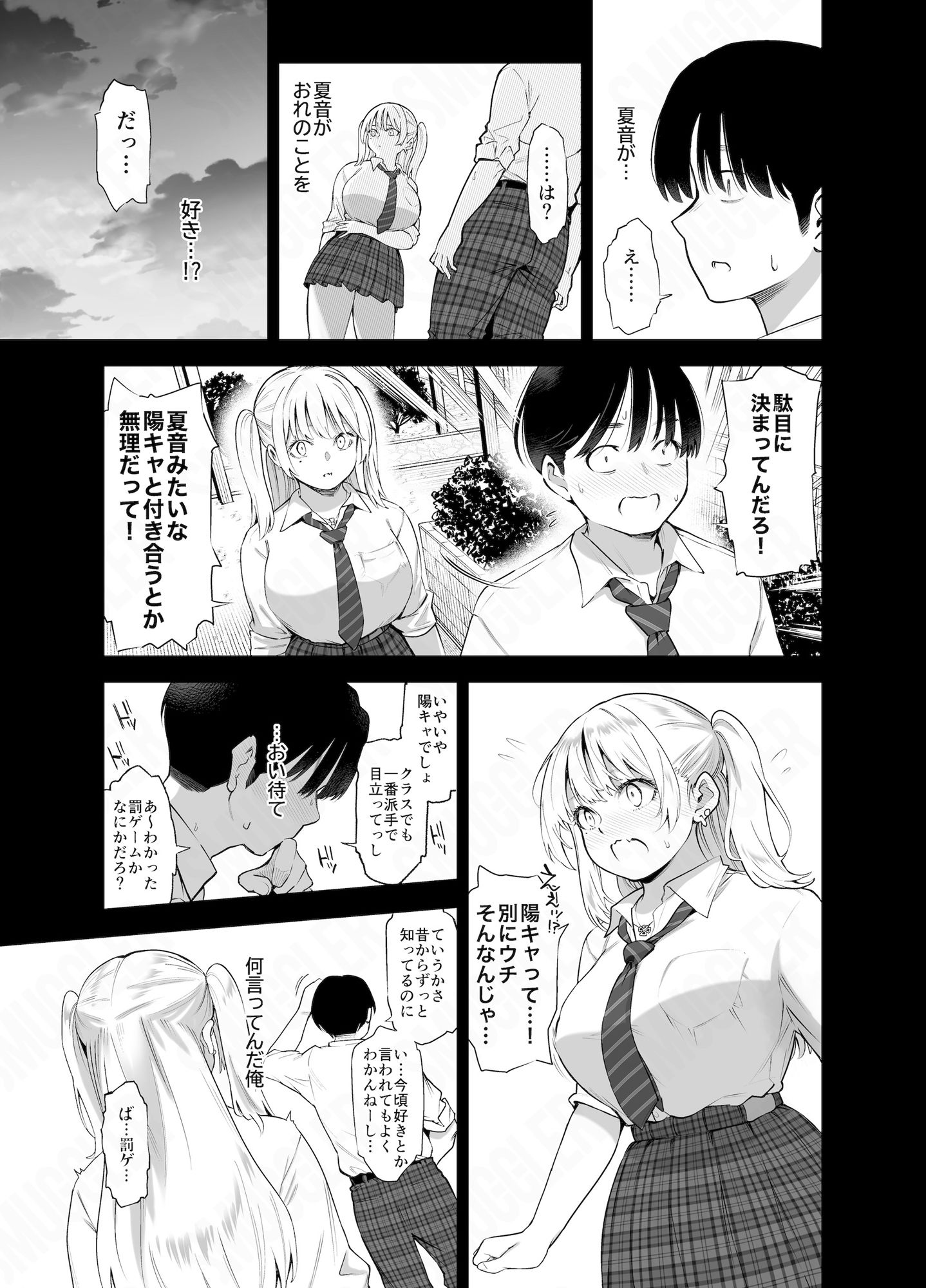 d_622874|あの日、素直に好きと言えたなら|SMUGGLER|エロ同人 d_622874|あの日、素直に好きと言えたなら|SMUGGLER|エロ同人
