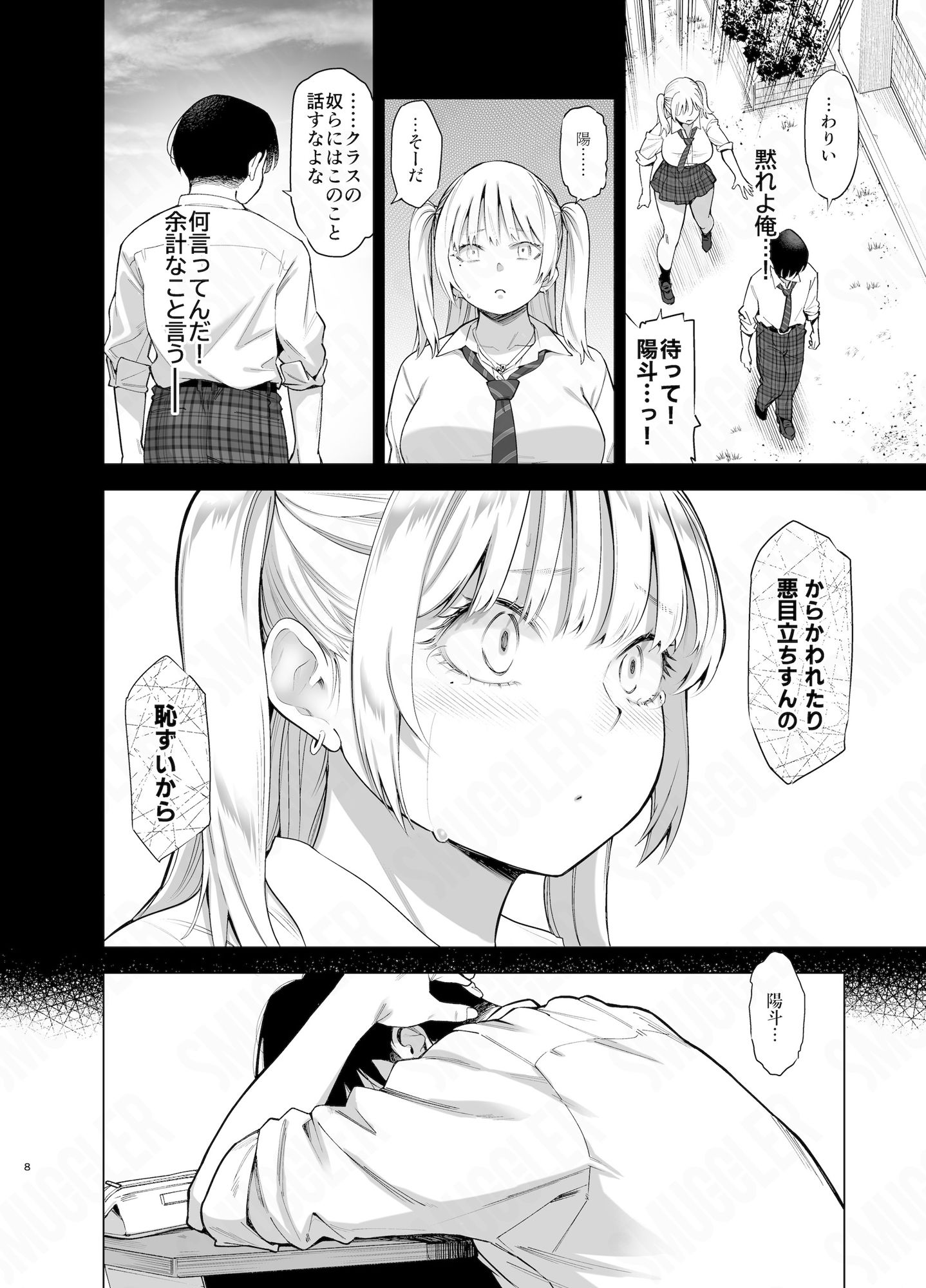 d_622874|あの日、素直に好きと言えたなら|SMUGGLER|エロ同人 d_622874|あの日、素直に好きと言えたなら|SMUGGLER|エロ同人
