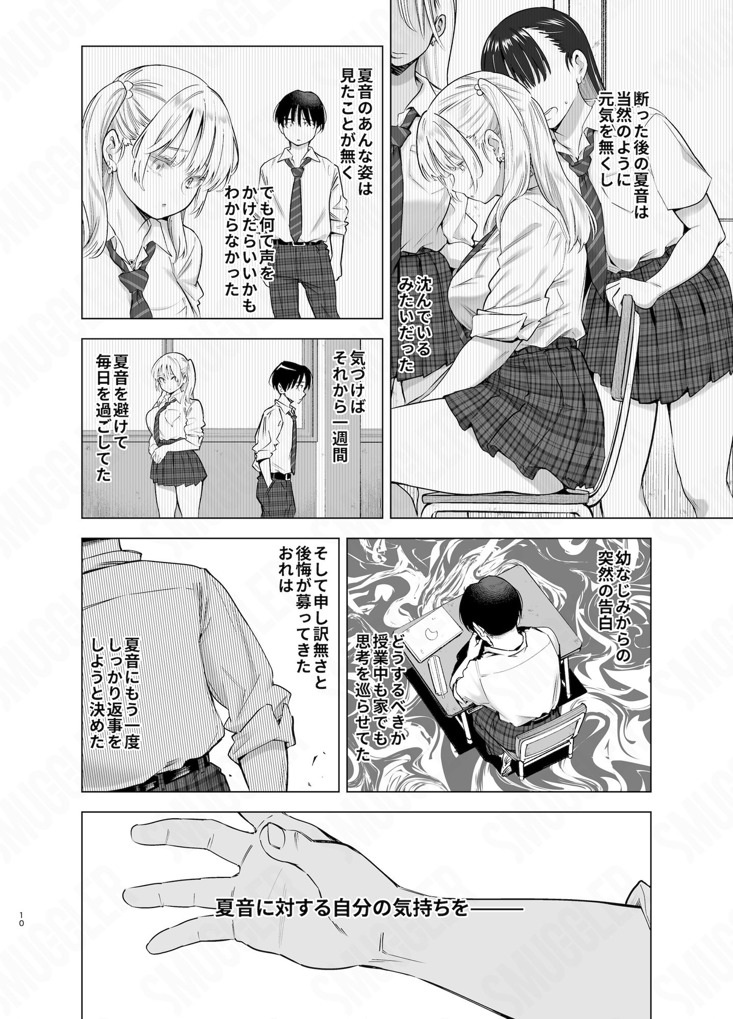 d_622874|あの日、素直に好きと言えたなら|SMUGGLER|エロ同人 d_622874|あの日、素直に好きと言えたなら|SMUGGLER|エロ同人