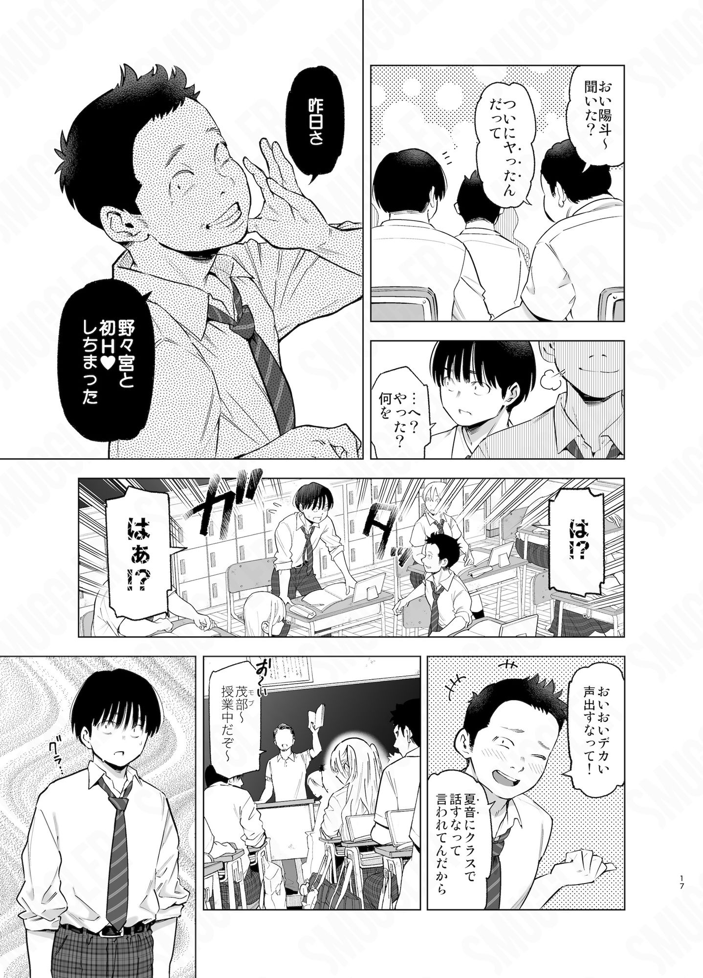 d_622874|あの日、素直に好きと言えたなら|SMUGGLER|エロ同人 d_622874|あの日、素直に好きと言えたなら|SMUGGLER|エロ同人