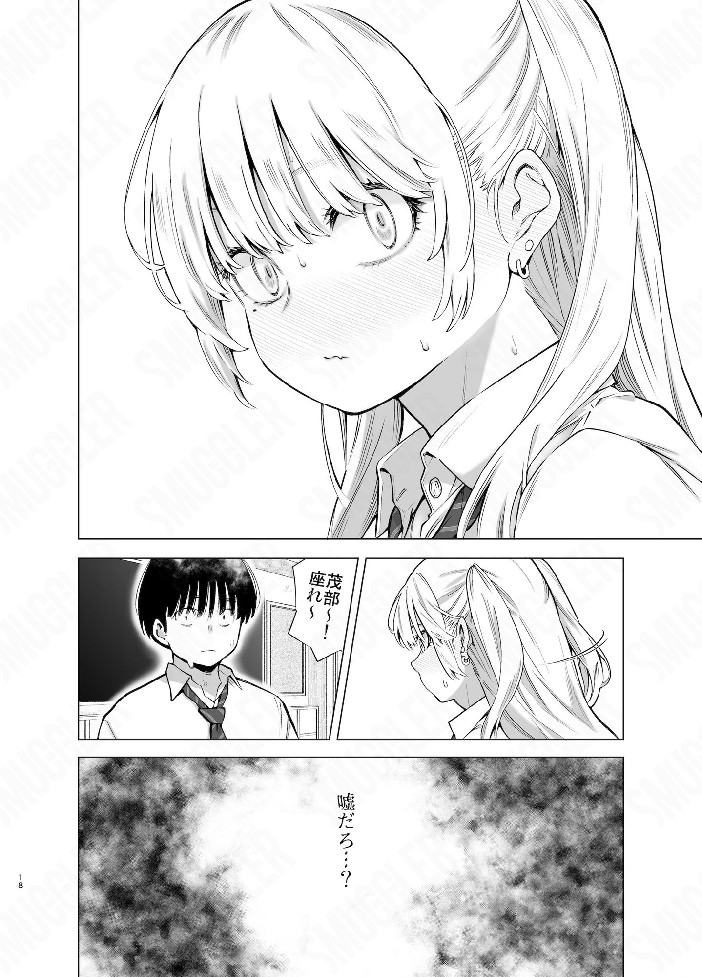 d_622874|あの日、素直に好きと言えたなら|SMUGGLER|エロ同人 d_622874|あの日、素直に好きと言えたなら|SMUGGLER|エロ同人