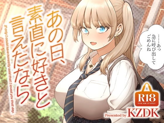 d_622874|あの日、素直に好きと言えたなら|SMUGGLER|エロ同人 d_622874|あの日、素直に好きと言えたなら|SMUGGLER|エロ同人