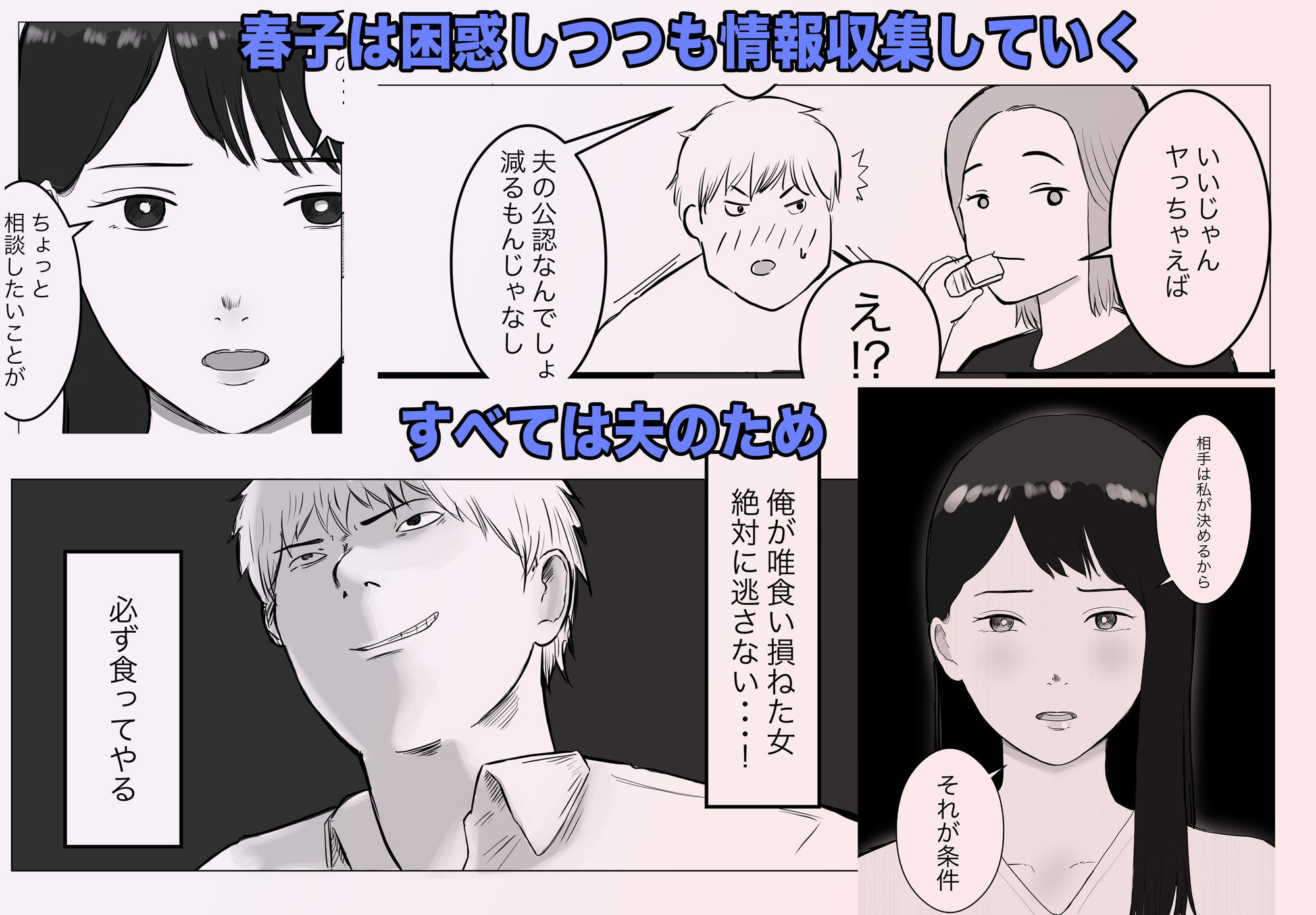 d_623317|寝取らせ、ご検討ください 総集編|バッドエンドドリーマー|エロ同人 d_623317|寝取らせ、ご検討ください 総集編|バッドエンドドリーマー|エロ同人