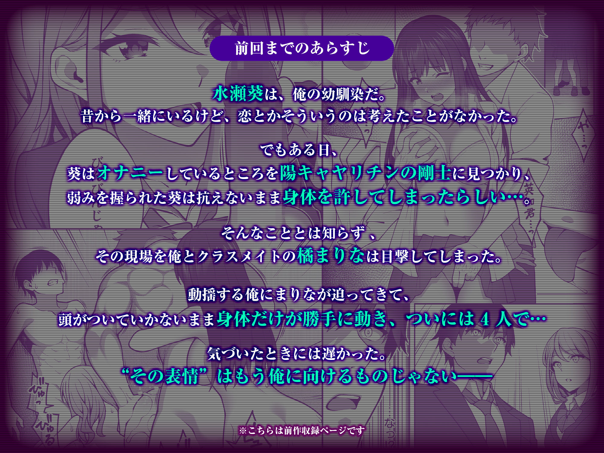 d_623881|同じグループの陽キャヤリチンに仲良い女たちを喰われる陰キャの僕2|INAGITA|エロ同人 d_623881|同じグループの陽キャヤリチンに仲良い女たちを喰われる陰キャの僕2|INAGITA|エロ同人