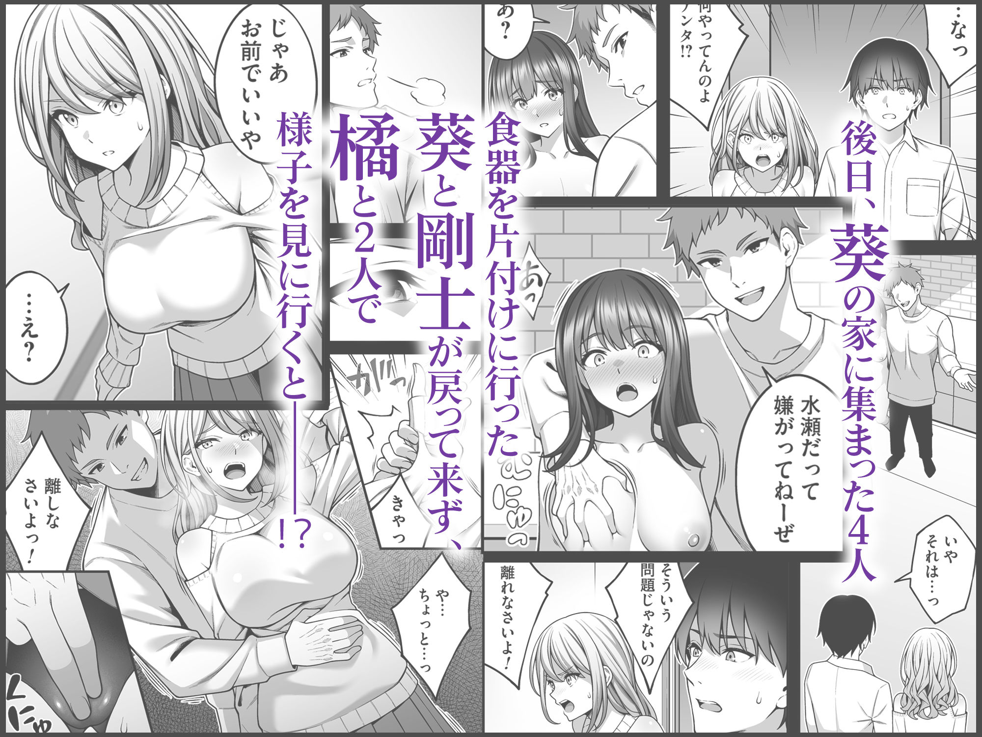 d_623881|同じグループの陽キャヤリチンに仲良い女たちを喰われる陰キャの僕2|INAGITA|エロ同人 d_623881|同じグループの陽キャヤリチンに仲良い女たちを喰われる陰キャの僕2|INAGITA|エロ同人