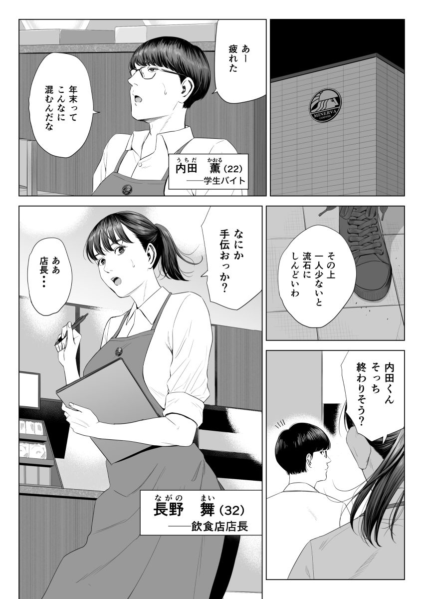 d_623970|店長って、巨乳でちょっとMですよね?|多摩豪|エロ同人 d_623970|店長って、巨乳でちょっとMですよね?|多摩豪|エロ同人