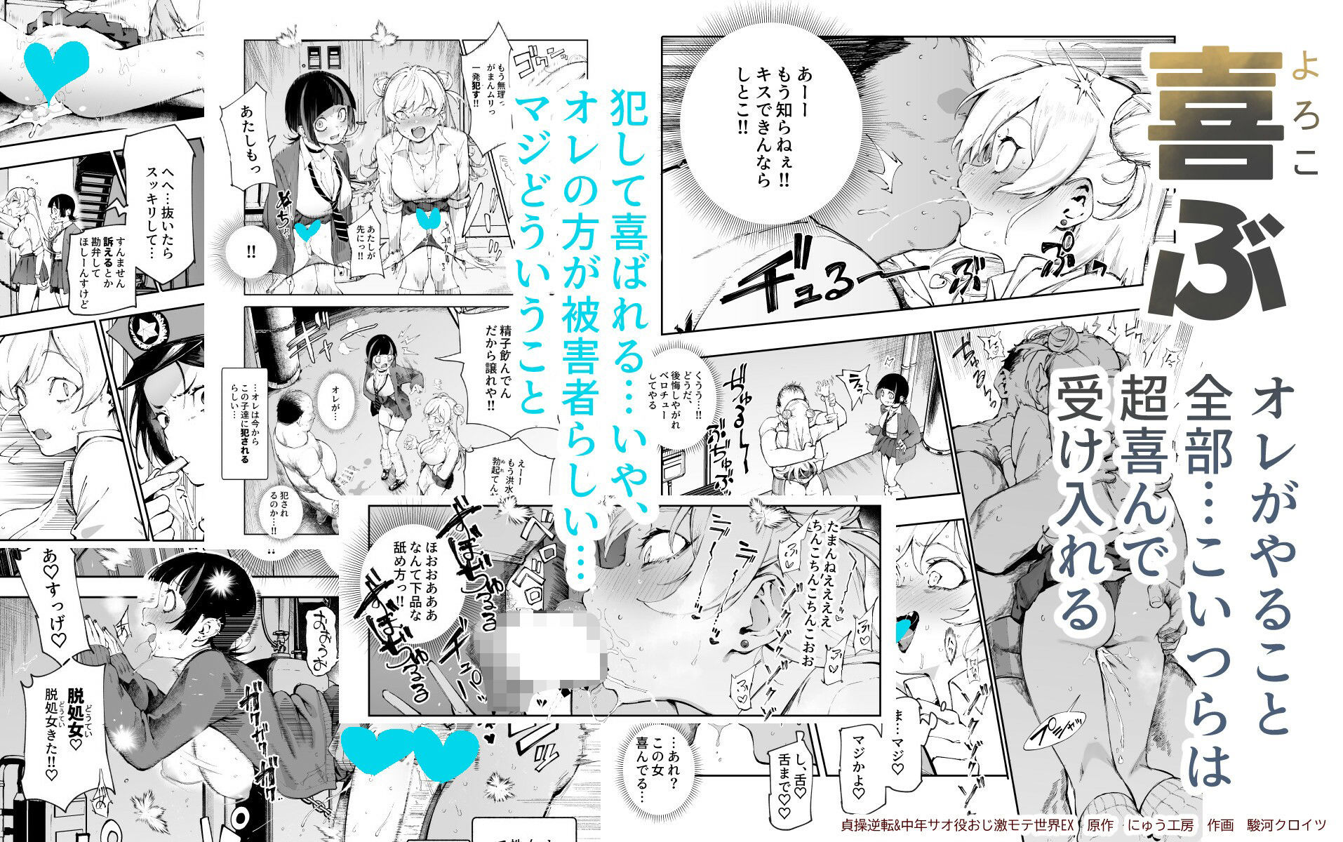 d_625362|貞操逆転&中年サオ役おじ激モテ世界EX むっつりスケベ処女(どうてい)相手に無双するオレ|にゅう工房|エロ同人 d_625362|貞操逆転&中年サオ役おじ激モテ世界EX むっつりスケベ処女(どうてい)相手に無双するオレ|にゅう工房|エロ同人