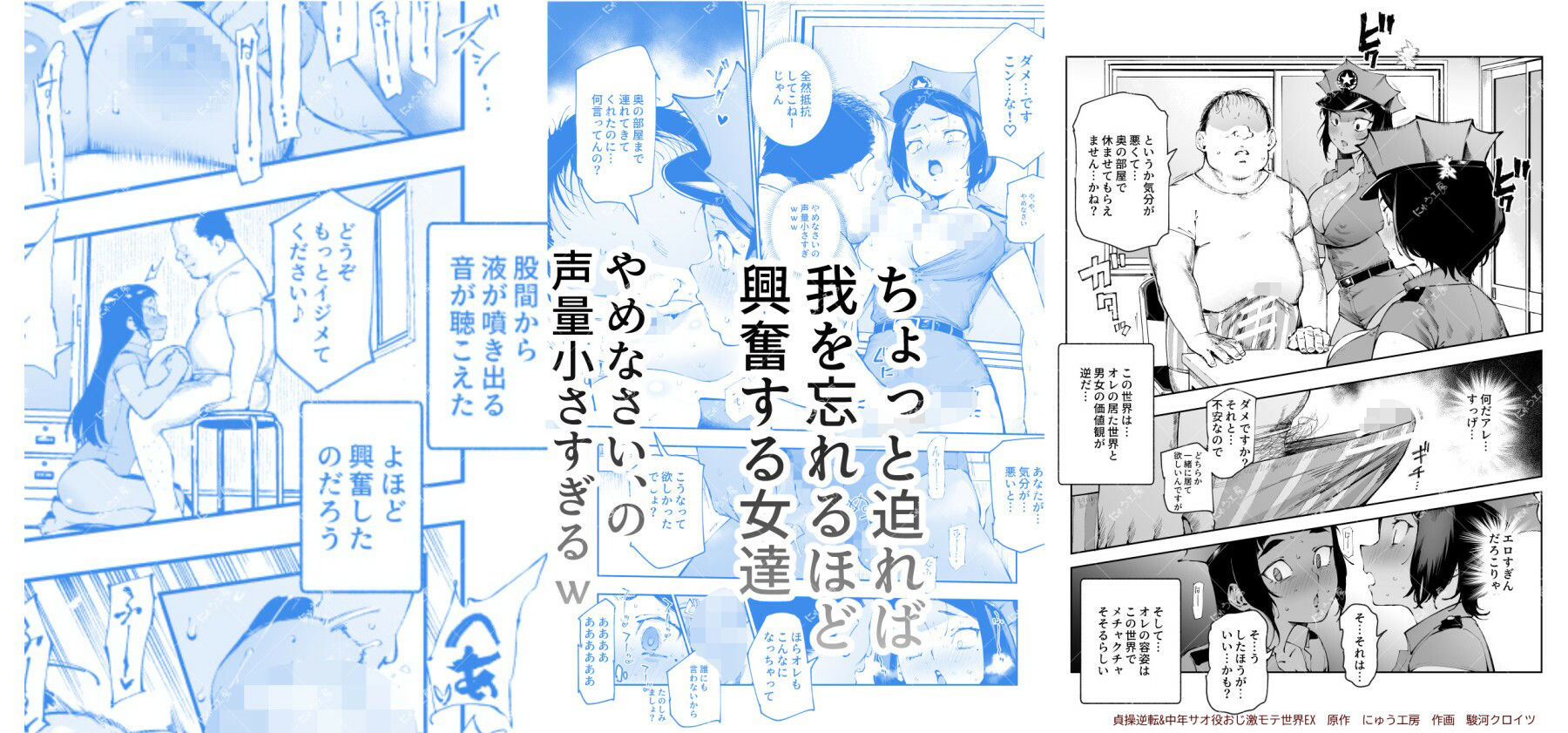 d_625362|貞操逆転&中年サオ役おじ激モテ世界EX むっつりスケベ処女(どうてい)相手に無双するオレ|にゅう工房|エロ同人 d_625362|貞操逆転&中年サオ役おじ激モテ世界EX むっつりスケベ処女(どうてい)相手に無双するオレ|にゅう工房|エロ同人