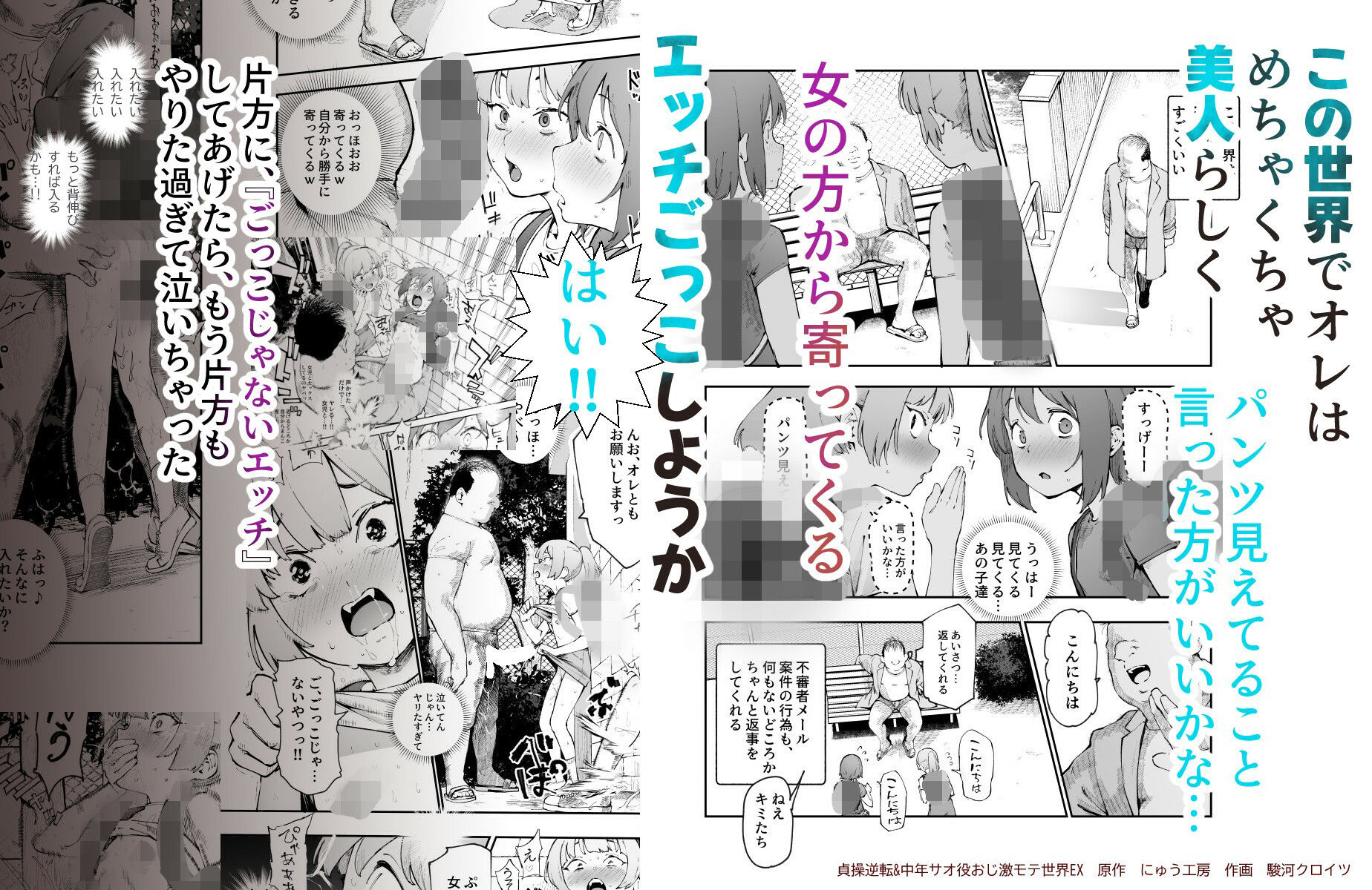 d_625362|貞操逆転&中年サオ役おじ激モテ世界EX むっつりスケベ処女(どうてい)相手に無双するオレ|にゅう工房|エロ同人 d_625362|貞操逆転&中年サオ役おじ激モテ世界EX むっつりスケベ処女(どうてい)相手に無双するオレ|にゅう工房|エロ同人