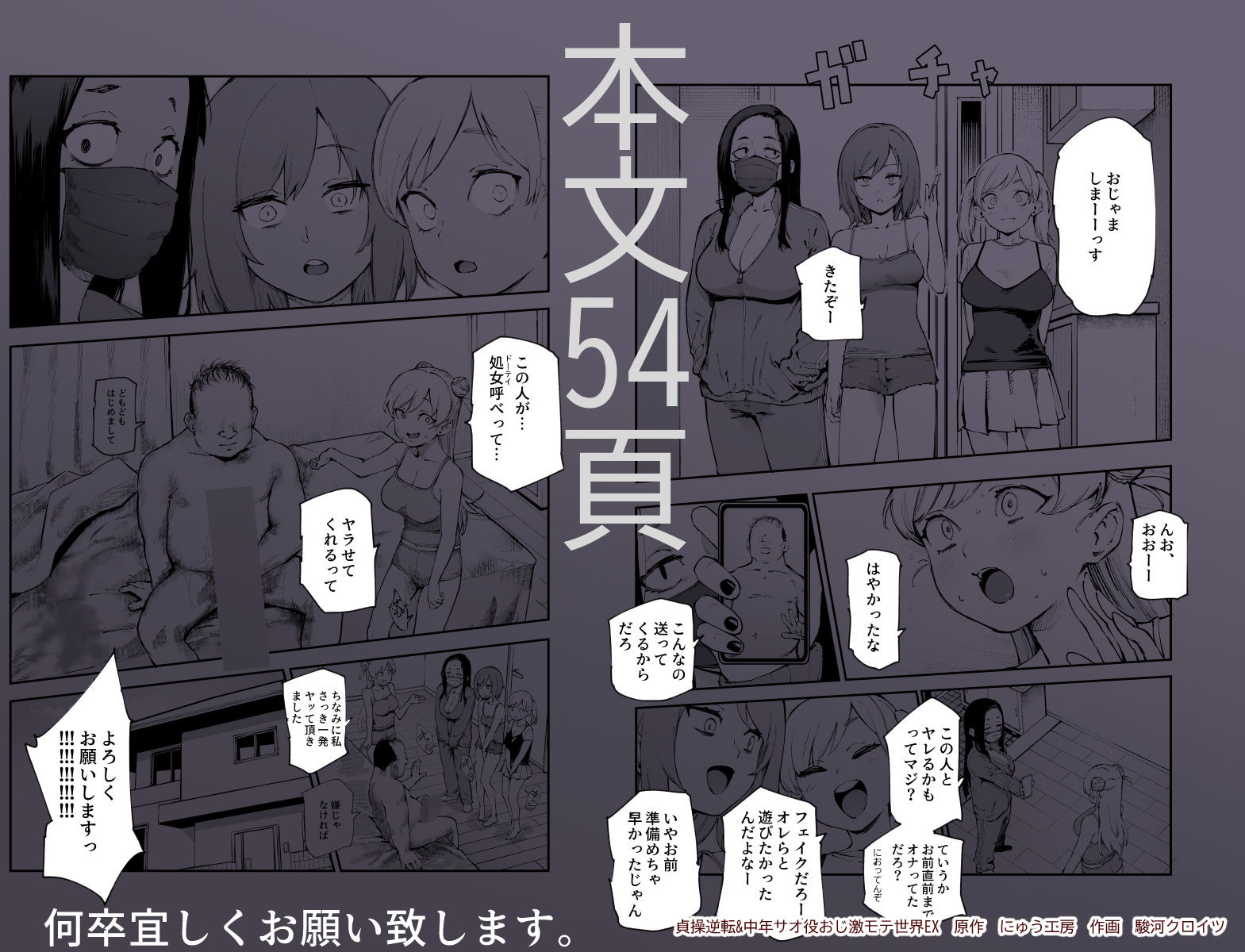 d_625362|貞操逆転&中年サオ役おじ激モテ世界EX むっつりスケベ処女(どうてい)相手に無双するオレ|にゅう工房|エロ同人 d_625362|貞操逆転&中年サオ役おじ激モテ世界EX むっつりスケベ処女(どうてい)相手に無双するオレ|にゅう工房|エロ同人