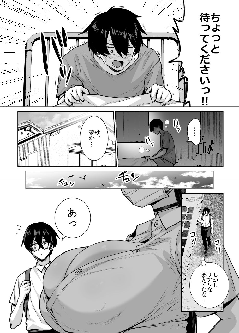 d_625823|オタクの僕にも中出しさせてくれる優しいヤリマンビッチギャル2|はねっかえり|エロ同人 d_625823|オタクの僕にも中出しさせてくれる優しいヤリマンビッチギャル2|はねっかえり|エロ同人