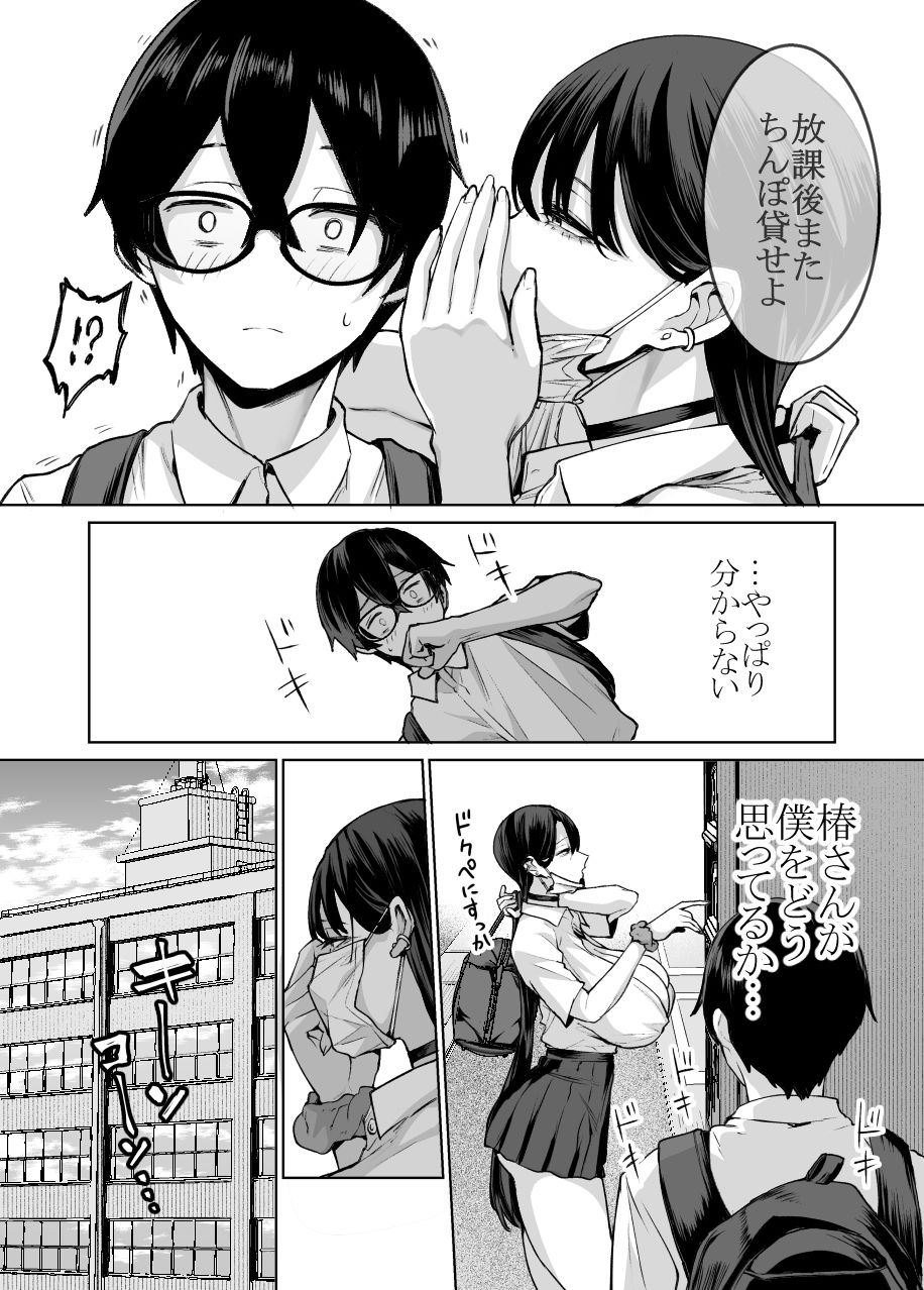 d_625823|オタクの僕にも中出しさせてくれる優しいヤリマンビッチギャル2|はねっかえり|エロ同人 d_625823|オタクの僕にも中出しさせてくれる優しいヤリマンビッチギャル2|はねっかえり|エロ同人