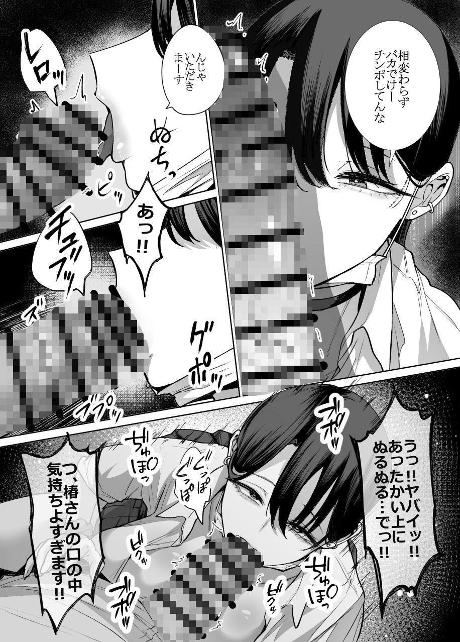 d_625823|オタクの僕にも中出しさせてくれる優しいヤリマンビッチギャル2|はねっかえり|エロ同人 d_625823|オタクの僕にも中出しさせてくれる優しいヤリマンビッチギャル2|はねっかえり|エロ同人