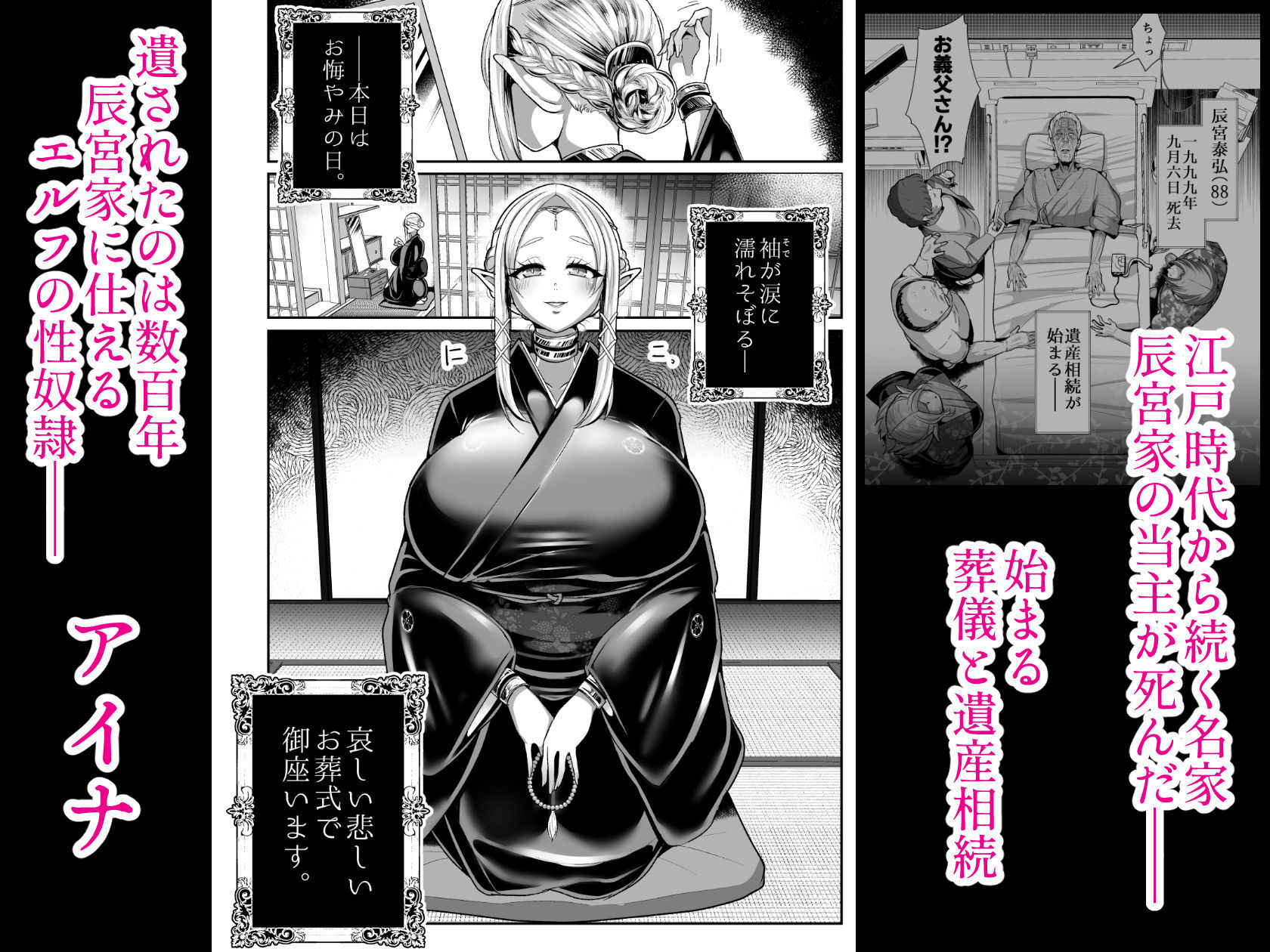 d_625871|性奴●エルフの相続問題について2〜葬儀編〜|ぶかつ|エロ同人 d_625871|性奴●エルフの相続問題について2〜葬儀編〜|ぶかつ|エロ同人