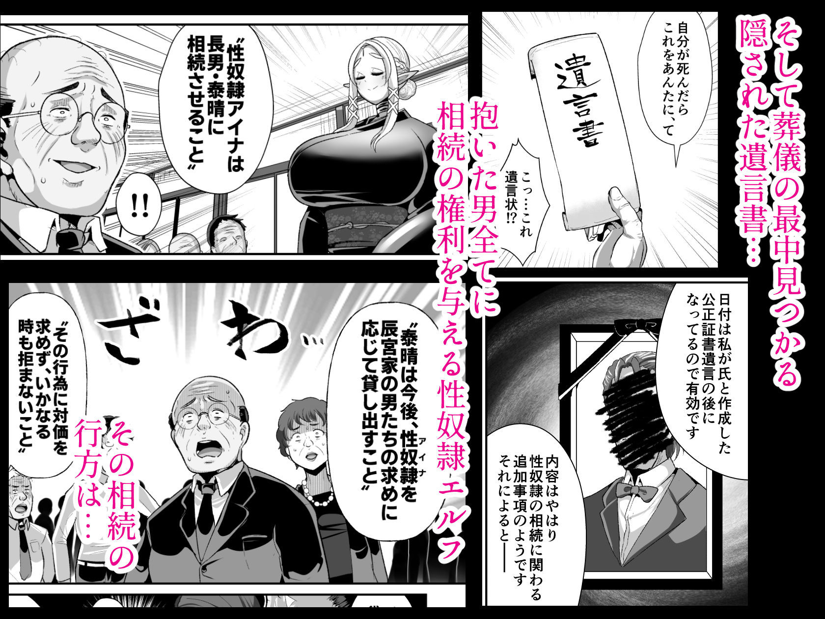 d_625871|性奴●エルフの相続問題について2〜葬儀編〜|ぶかつ|エロ同人 d_625871|性奴●エルフの相続問題について2〜葬儀編〜|ぶかつ|エロ同人