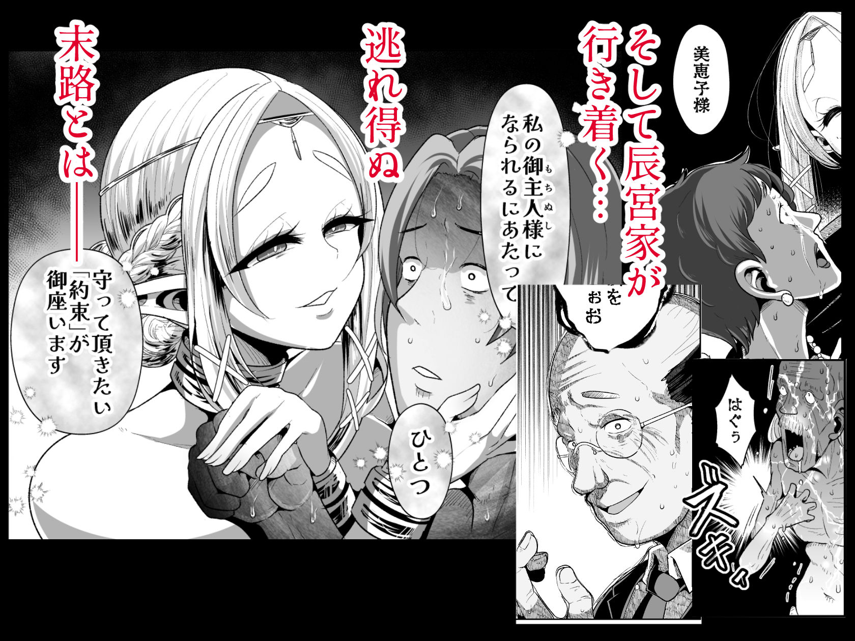 d_625871|性奴●エルフの相続問題について2〜葬儀編〜|ぶかつ|エロ同人 d_625871|性奴●エルフの相続問題について2〜葬儀編〜|ぶかつ|エロ同人