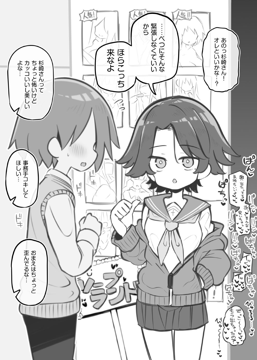 d_627294|文化祭ソープランド3|Poison Gray|エロ同人 d_627294|文化祭ソープランド3|Poison Gray|エロ同人