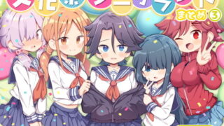 へんたい3兄妹第18話夏はビーチで乱痴気騒ぎ｜宇美山ミサキ｜b137amdax01717