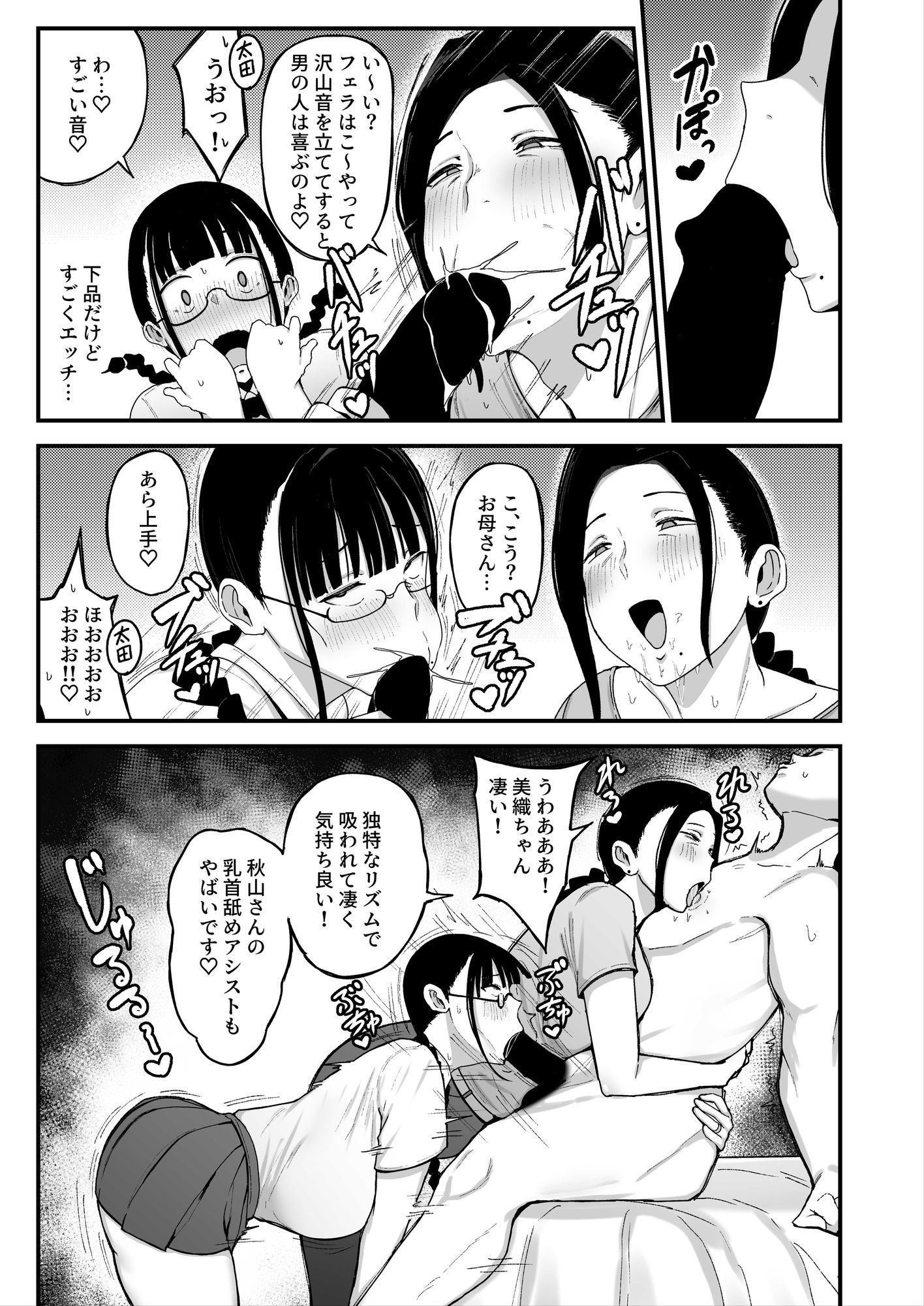 d_628107|バイト先の人妻、秋山さん。2 親子丼|フジノエ13B|エロ同人 d_628107|バイト先の人妻、秋山さん。2 親子丼|フジノエ13B|エロ同人