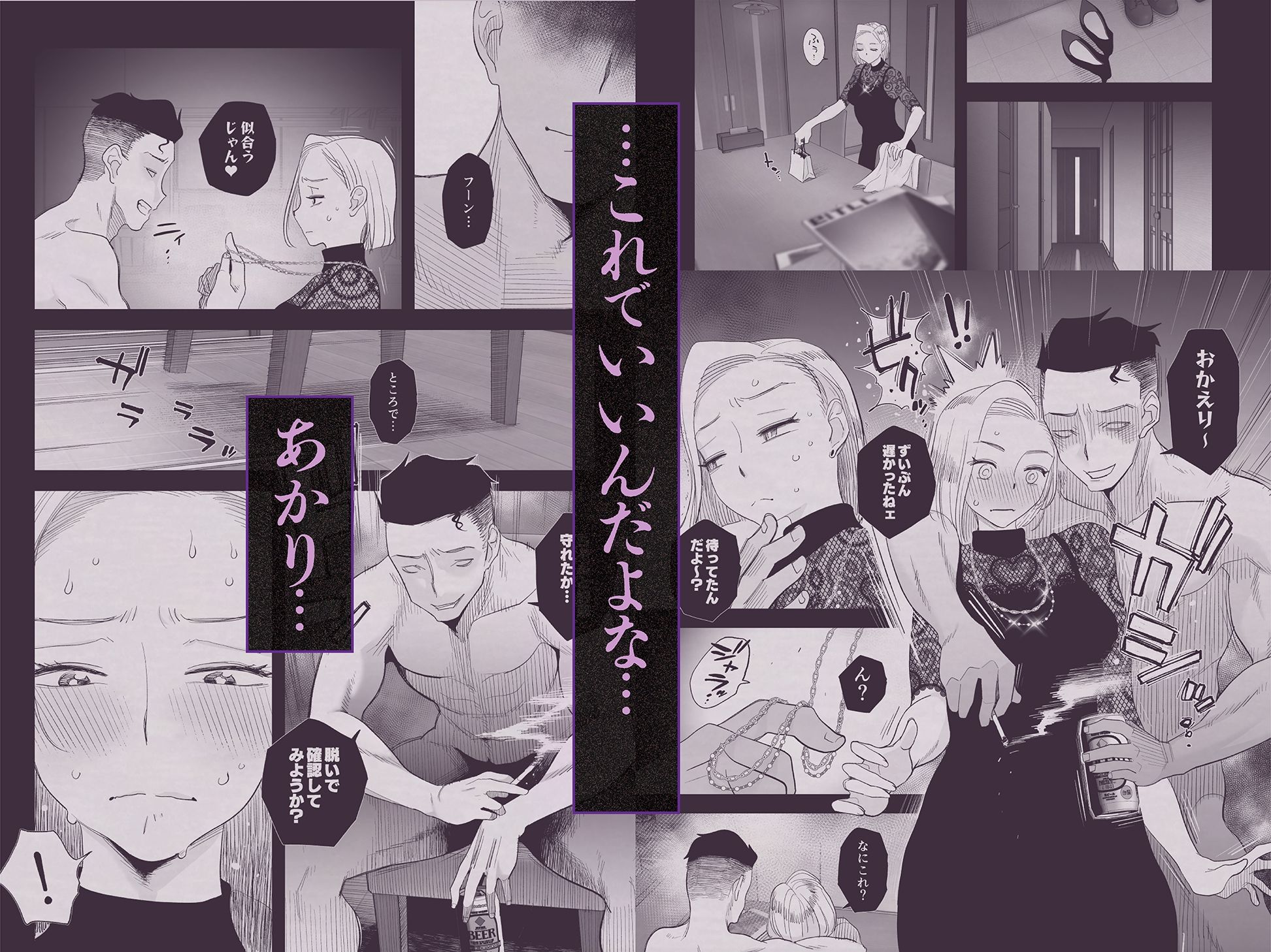 d_628315|妻にモザイク3|はいとく先生|エロ同人 d_628315|妻にモザイク3|はいとく先生|エロ同人